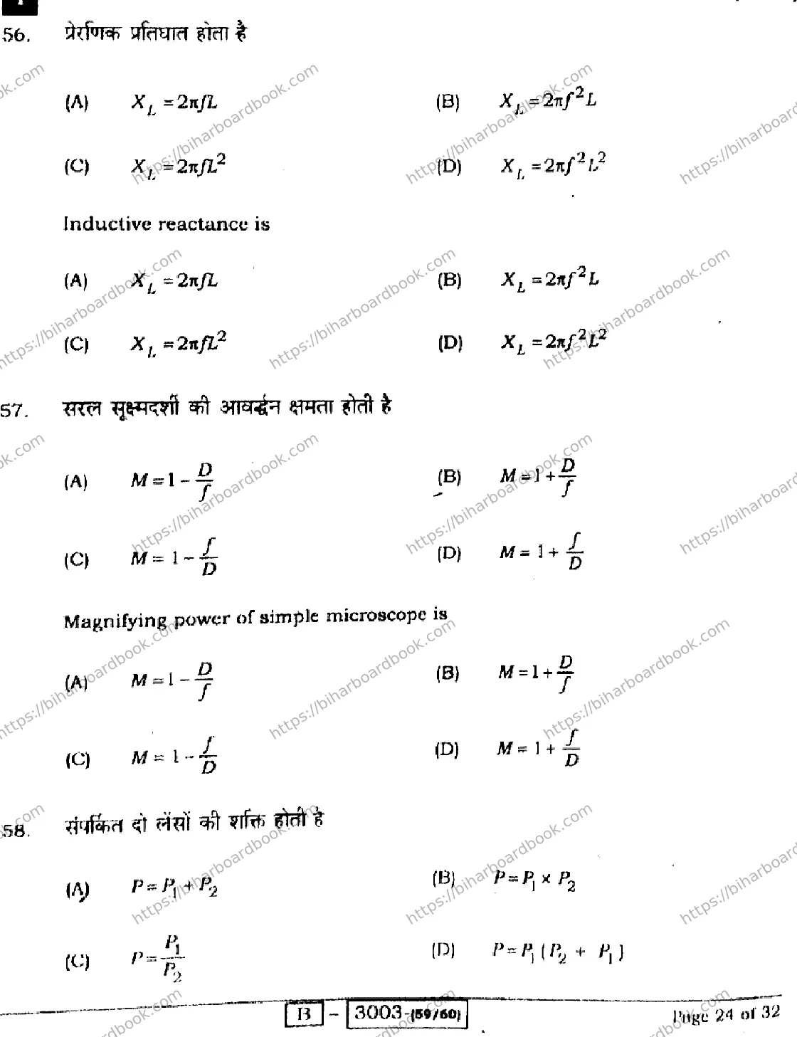 Bihar Board Class 12th 2022 Physics  117I  2022 Previous Year Paper 24