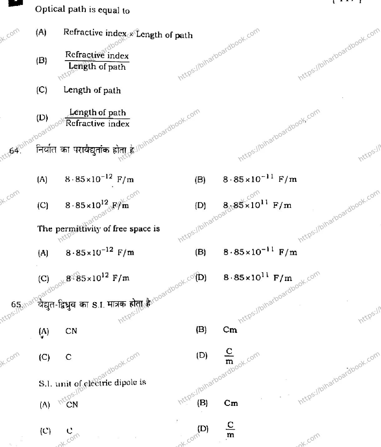 Bihar Board Class 12th 2022 Physics  117I  2022 Previous Year Paper 27