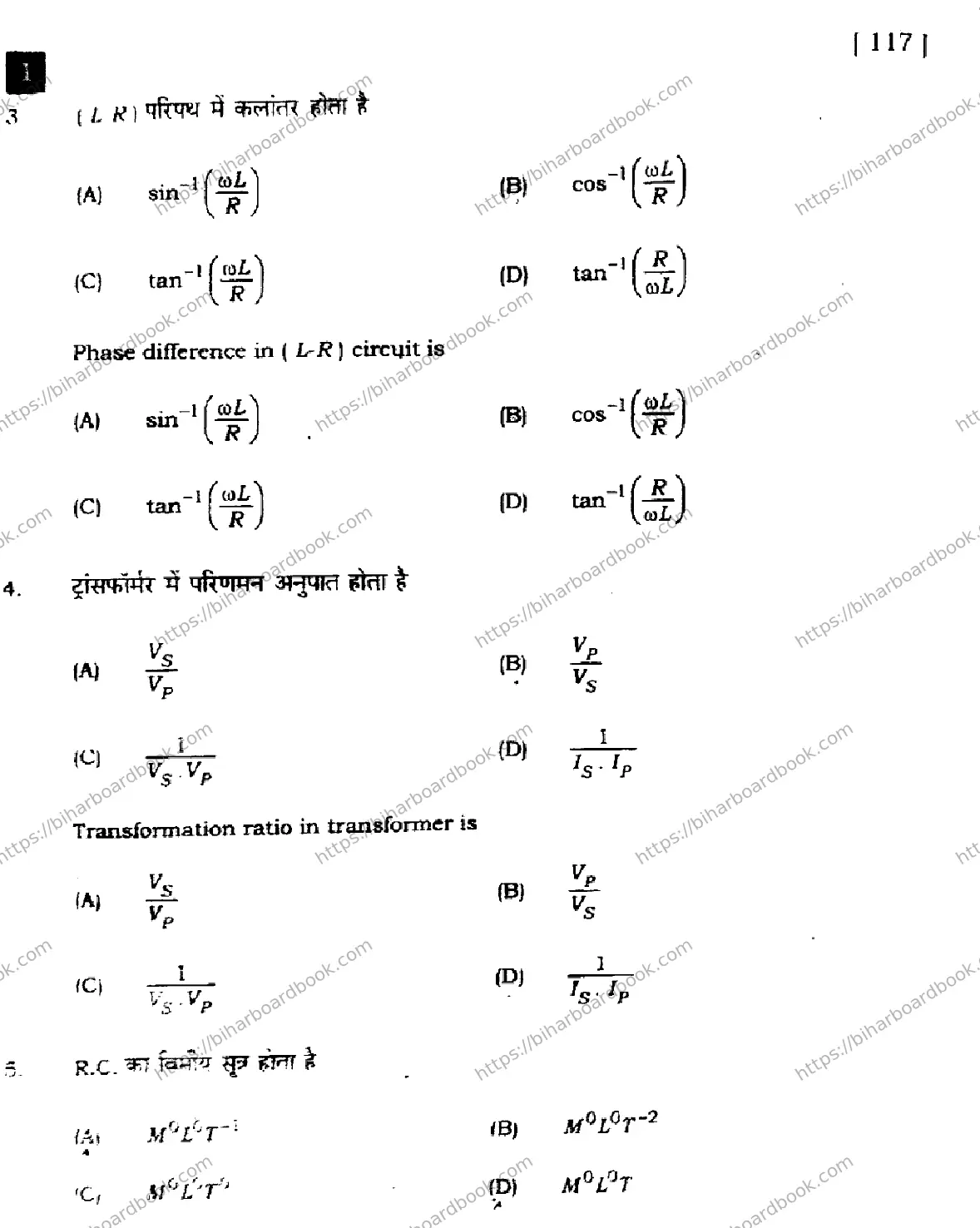 Bihar Board Class 12th 2022 Physics  117I  2022 Previous Year Paper 4