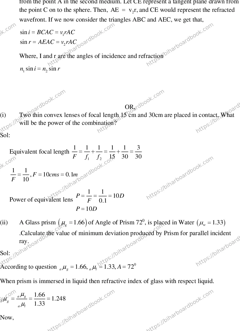 Bihar Board Class 12th 2018 Physics  2018 Previous Year Paper 16