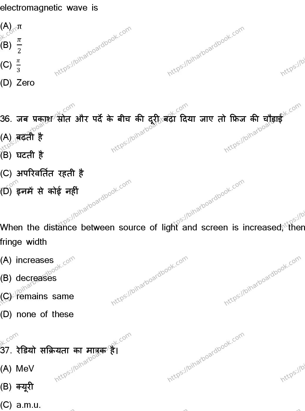 Bihar Board Class 12th 2023 Physics Previous Year Paper 19