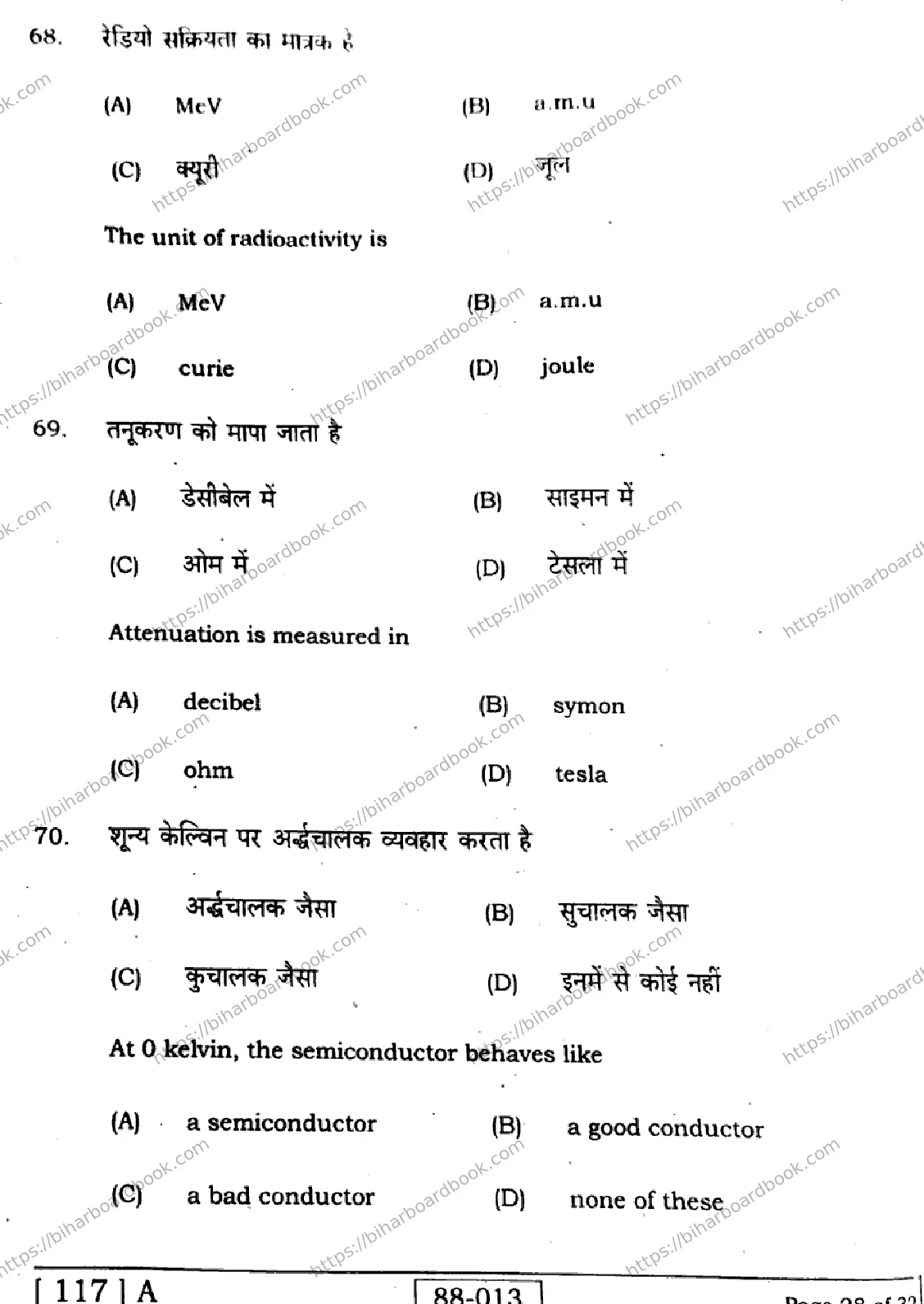 Bihar Board Class 12th 2023 Physics 2023 Previous Year Paper 28