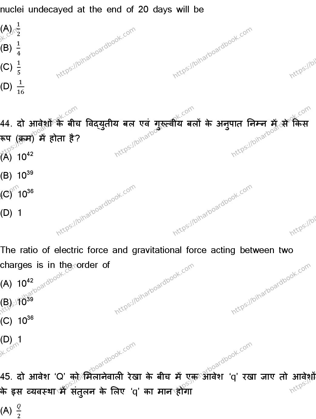 Bihar Board Class 12th 2023 Physics Previous Year Paper 23