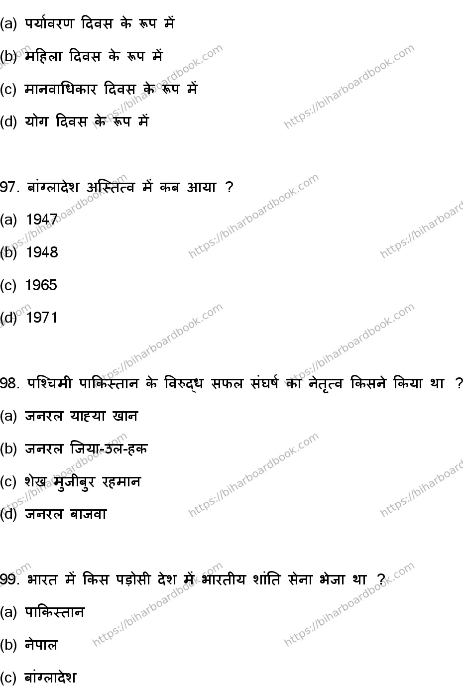 Bihar Board Class 12th 2023 Political Science Previous Year Paper 26