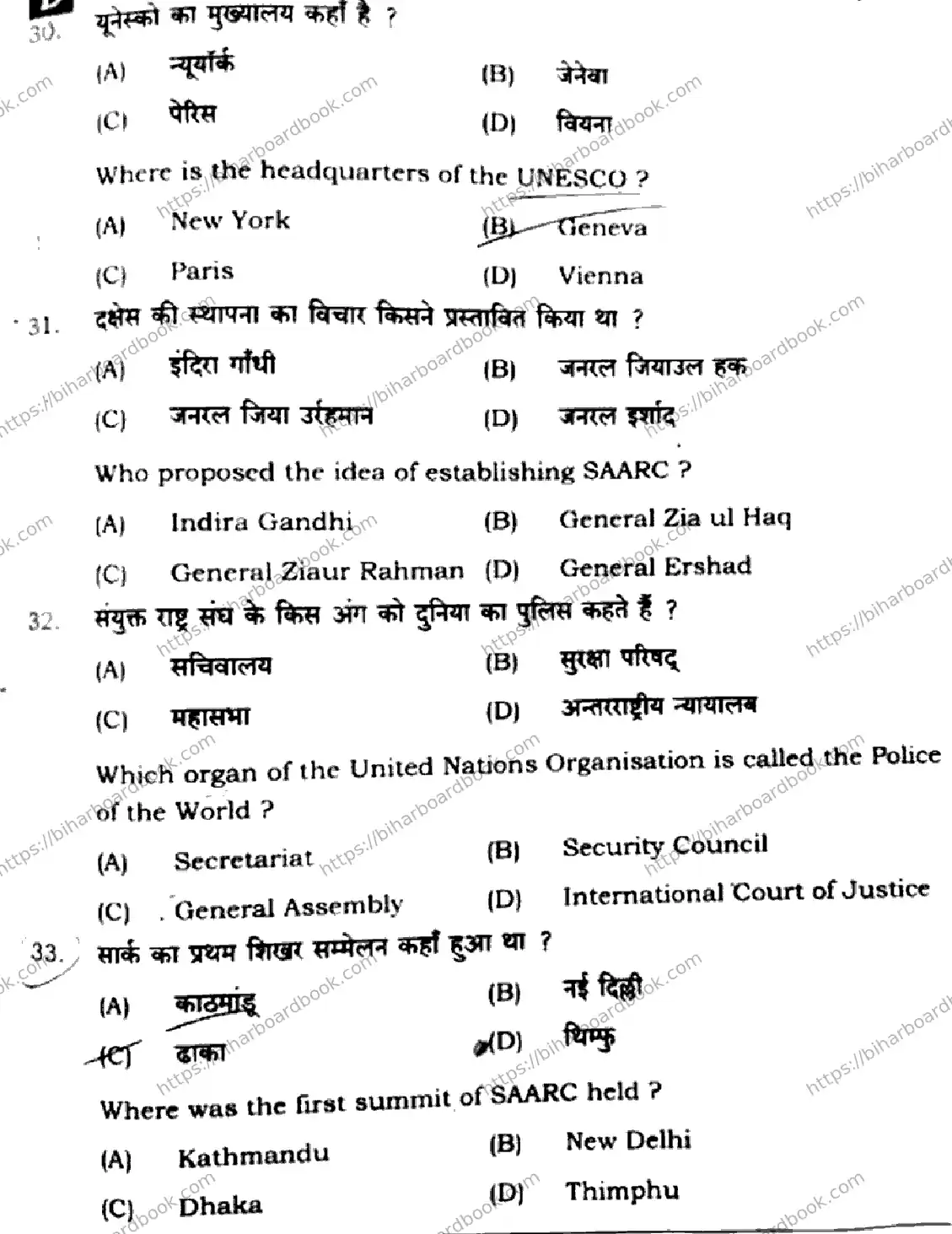 Bihar Board Class 12th 2024 Political Science  322  (SetD) Previous Year Paper 11