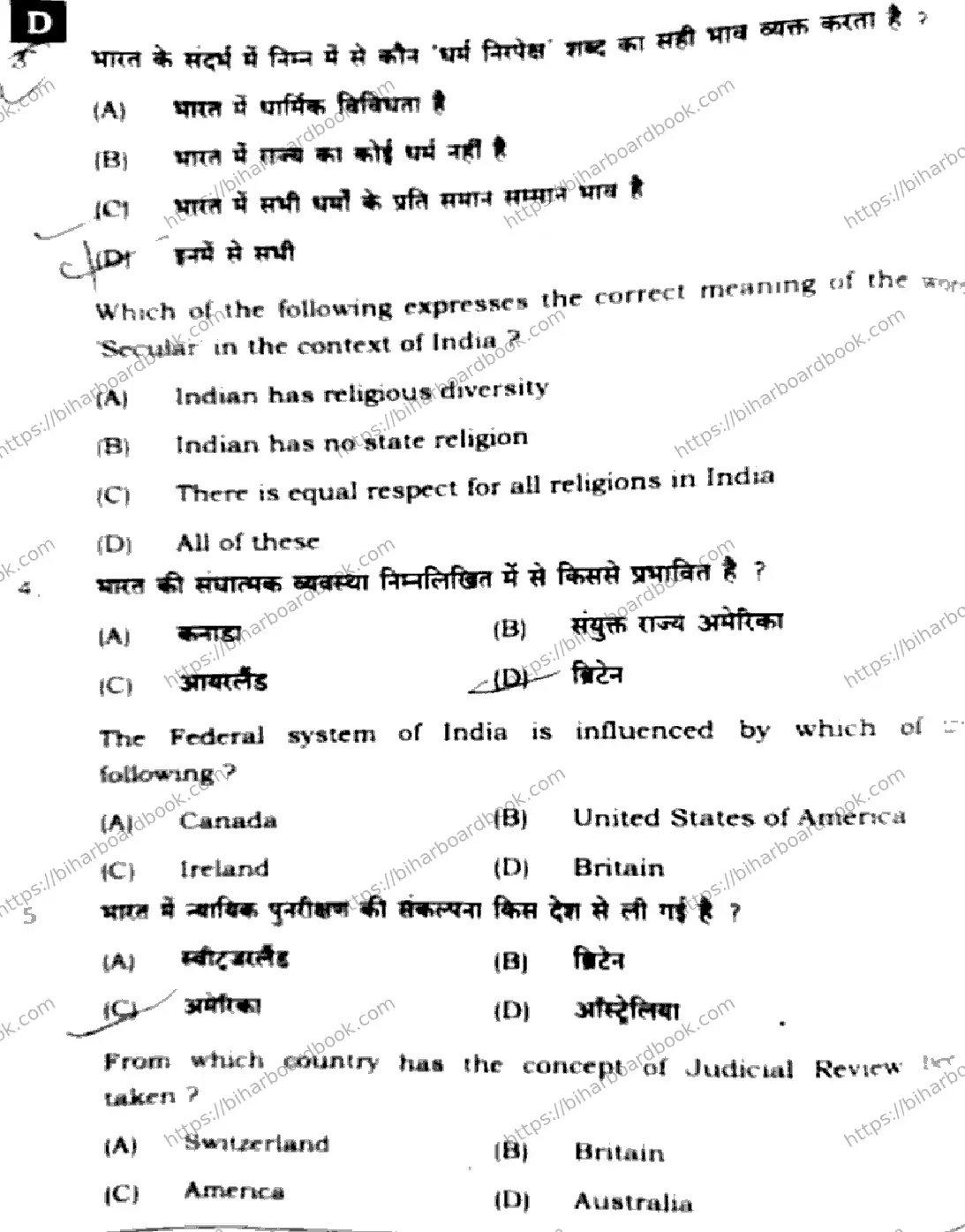 Bihar Board Class 12th 2024 Political Science  322  (SetD) Previous Year Paper 4