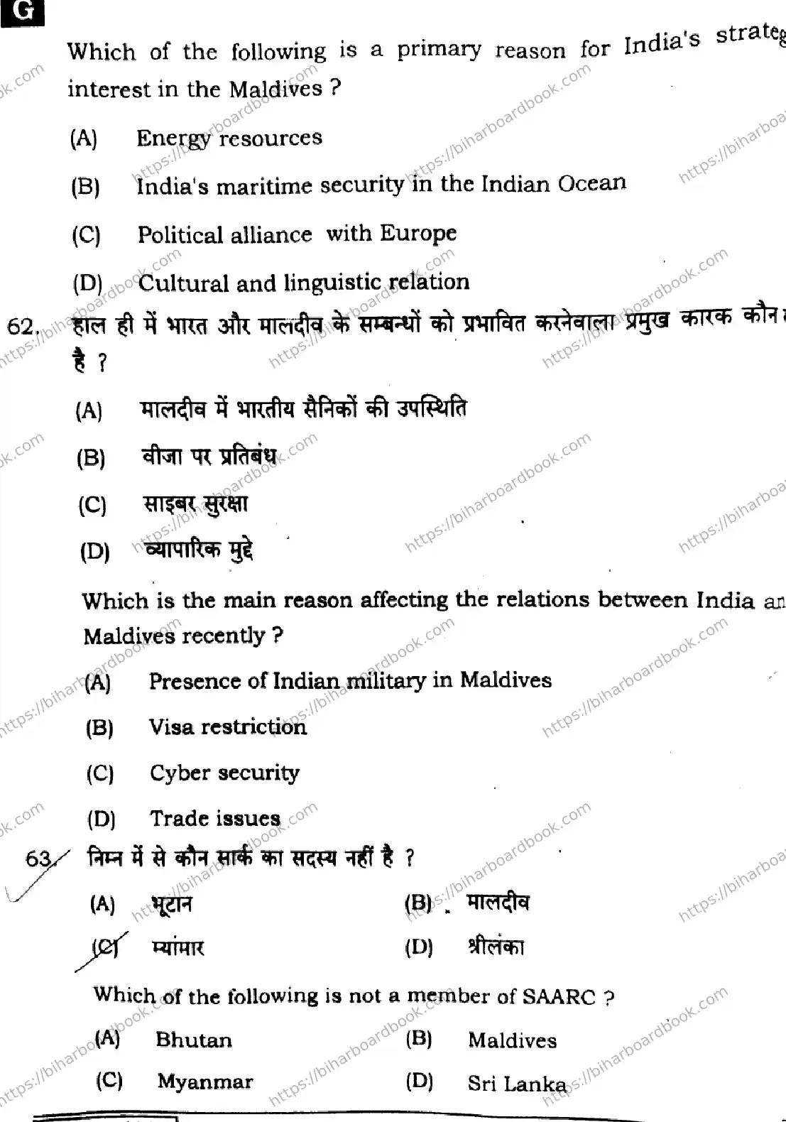Bihar Board Class 12th 2025 Political Science  322  SetG Previous Year Paper 18