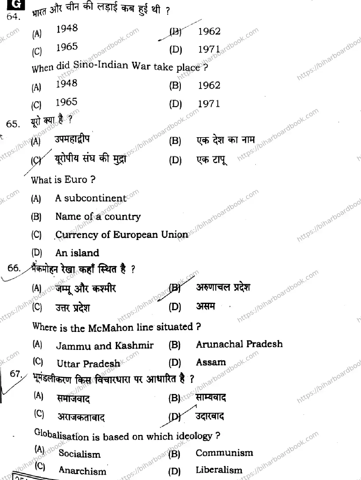 Bihar Board Class 12th 2025 Political Science  322  SetG Previous Year Paper 19
