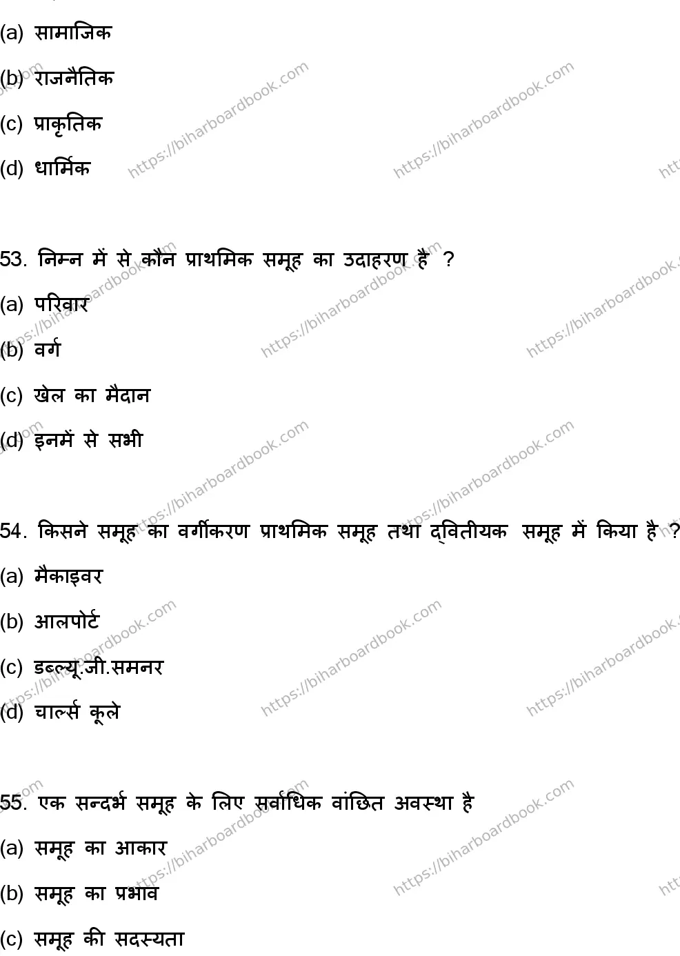 Bihar Board Class 12th 2023 Psychology Previous Year Paper 15