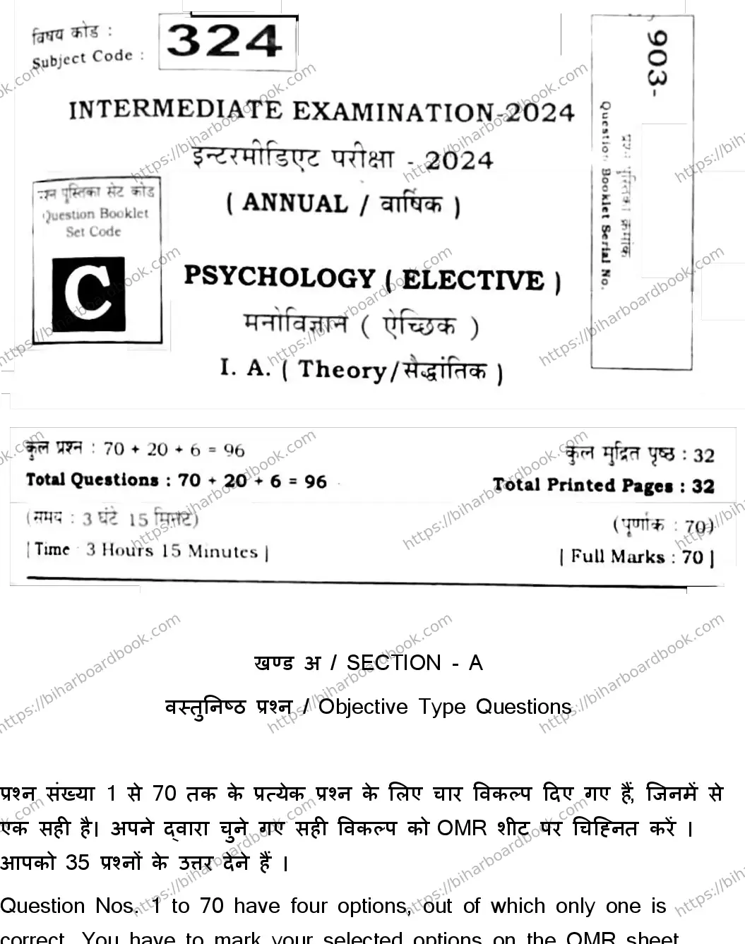 Bihar Board Class 12th 2024 Psychology  324  (SetC) Previous Year Paper 1