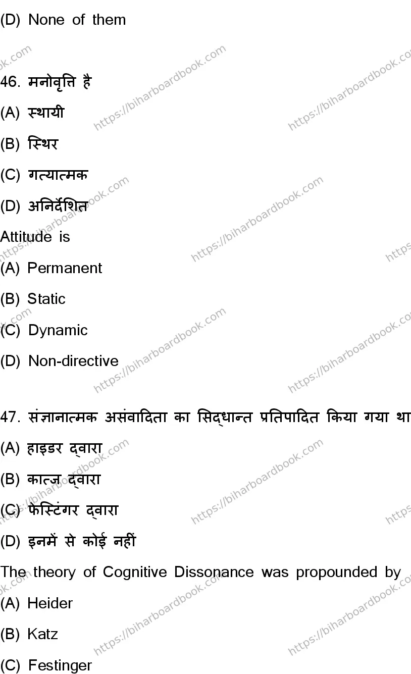 Bihar Board Class 12th 2024 Psychology  324  (SetC) Previous Year Paper 22