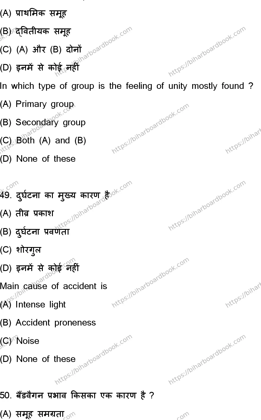 Bihar Board Class 12th 2024 Psychology  324  (SetC) Previous Year Paper 23