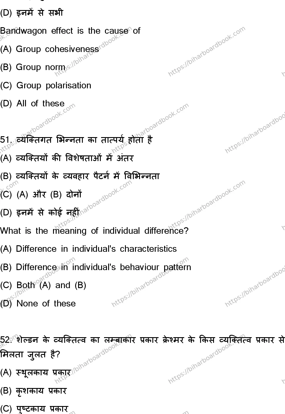 Bihar Board Class 12th 2024 Psychology  324  (SetC) Previous Year Paper 24