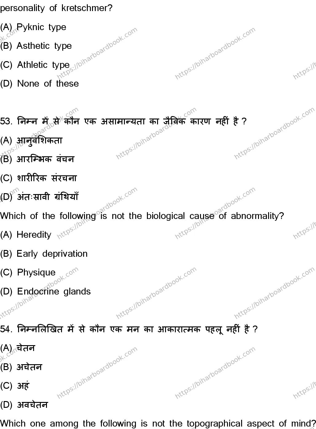 Bihar Board Class 12th 2024 Psychology  324  (SetC) Previous Year Paper 25