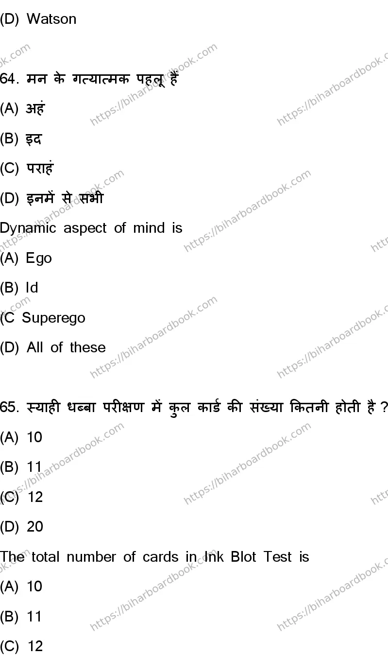 Bihar Board Class 12th 2024 Psychology  324  (SetC) Previous Year Paper 30