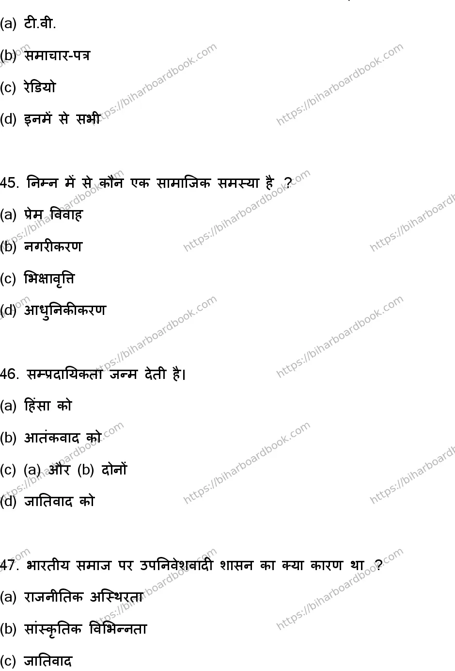 Bihar Board Class 12th 2023 Sociology Previous Year Paper 13