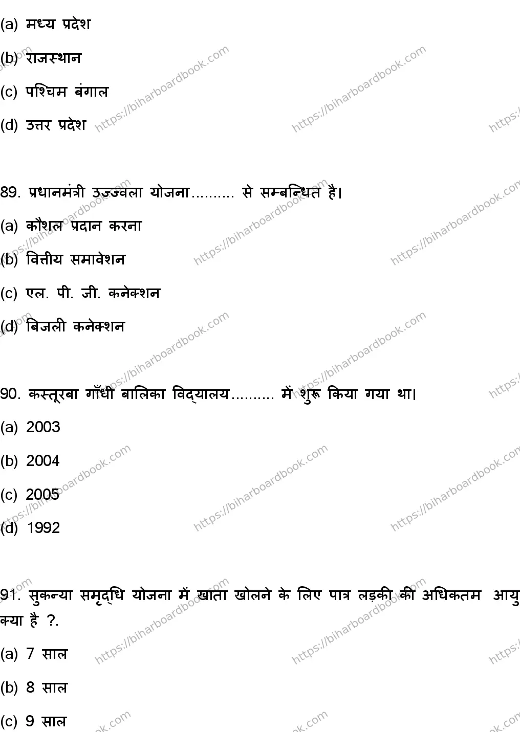 Bihar Board Class 12th 2023 Sociology Previous Year Paper 24