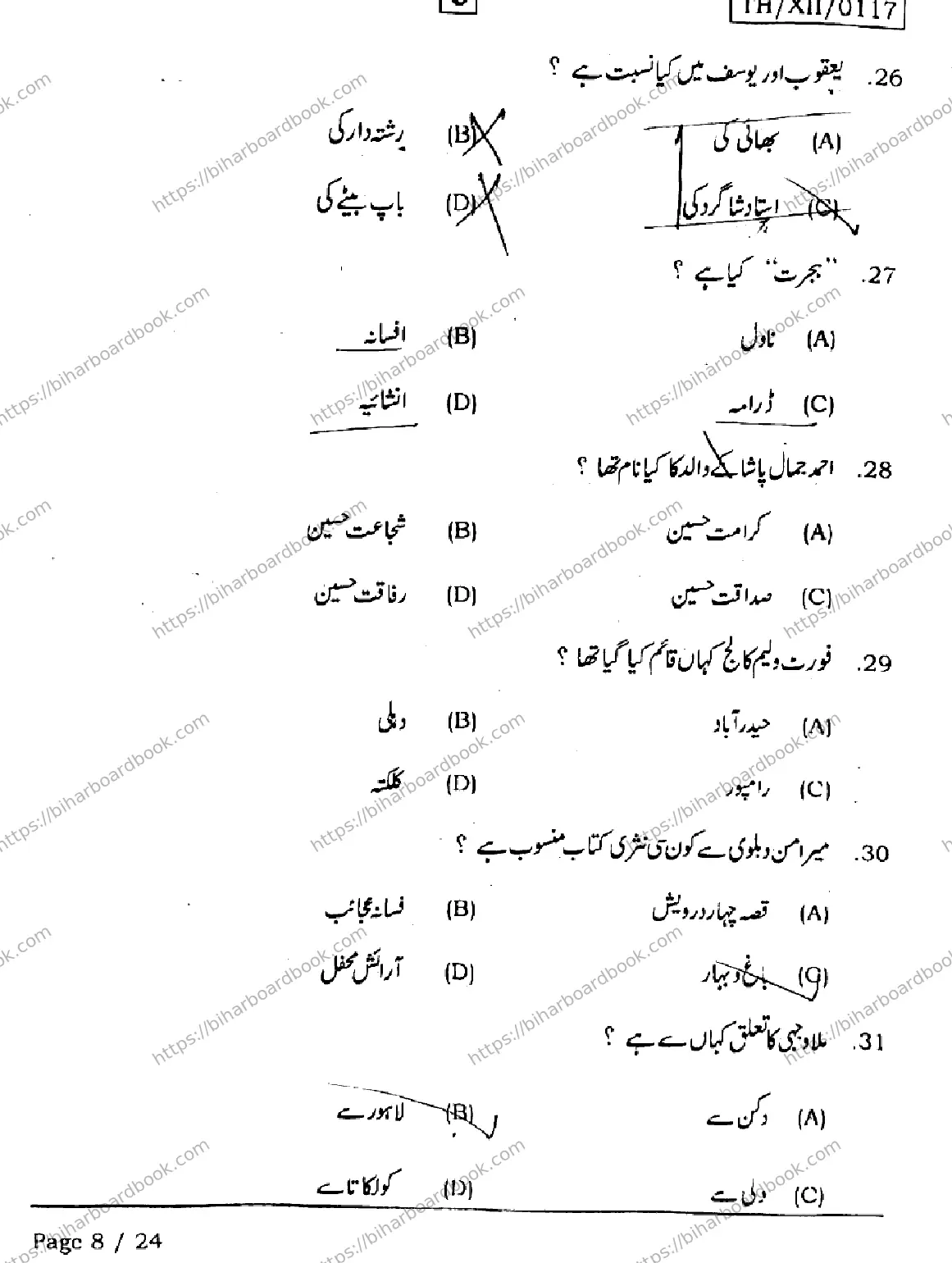 Bihar Board Class 12th 2026 URDU-107-207-307-503-SET-C Previous Year Paper 8