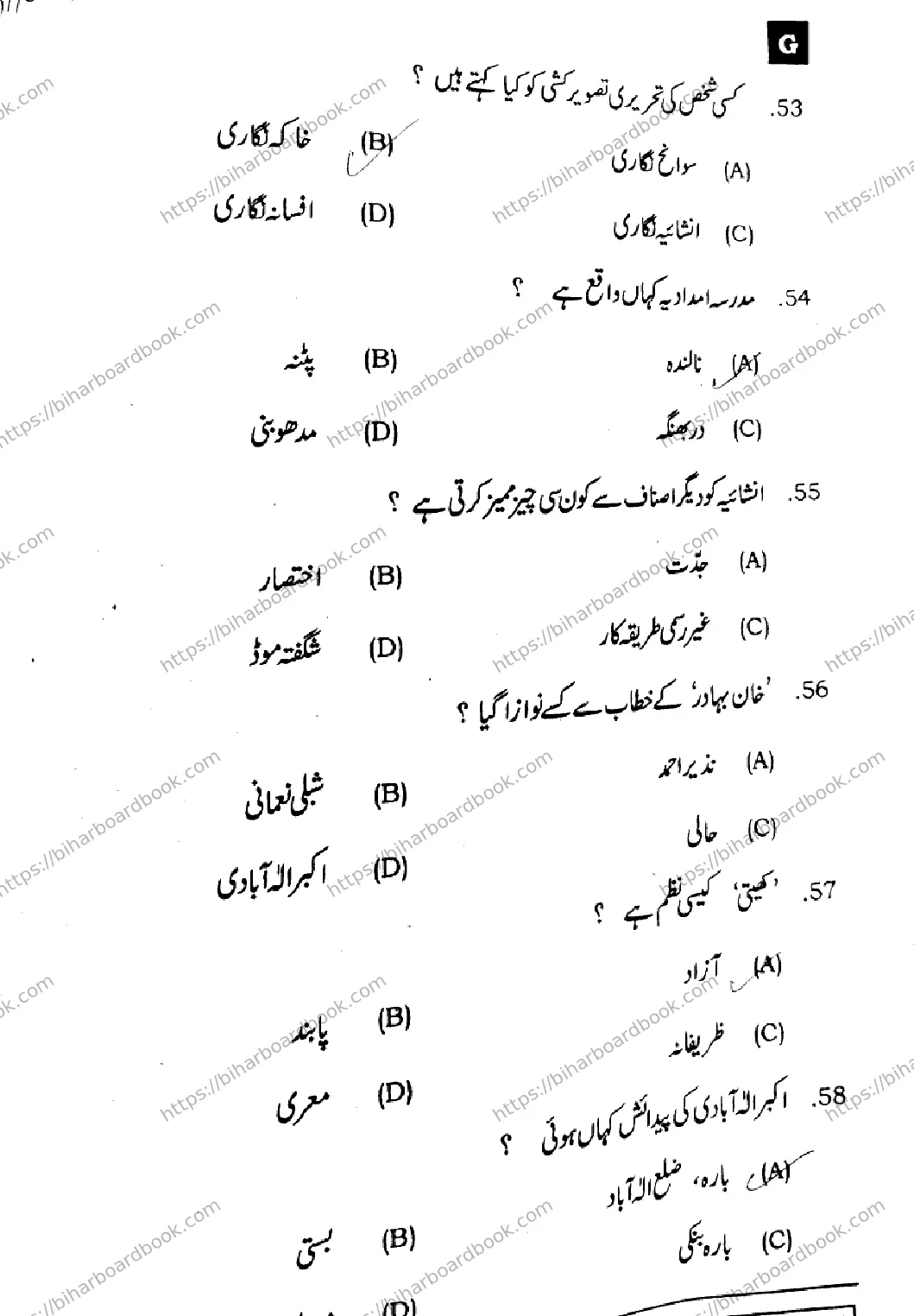 Bihar Board Class 12th 2025 Urdu  107207307503 SetG Previous Year Paper 11