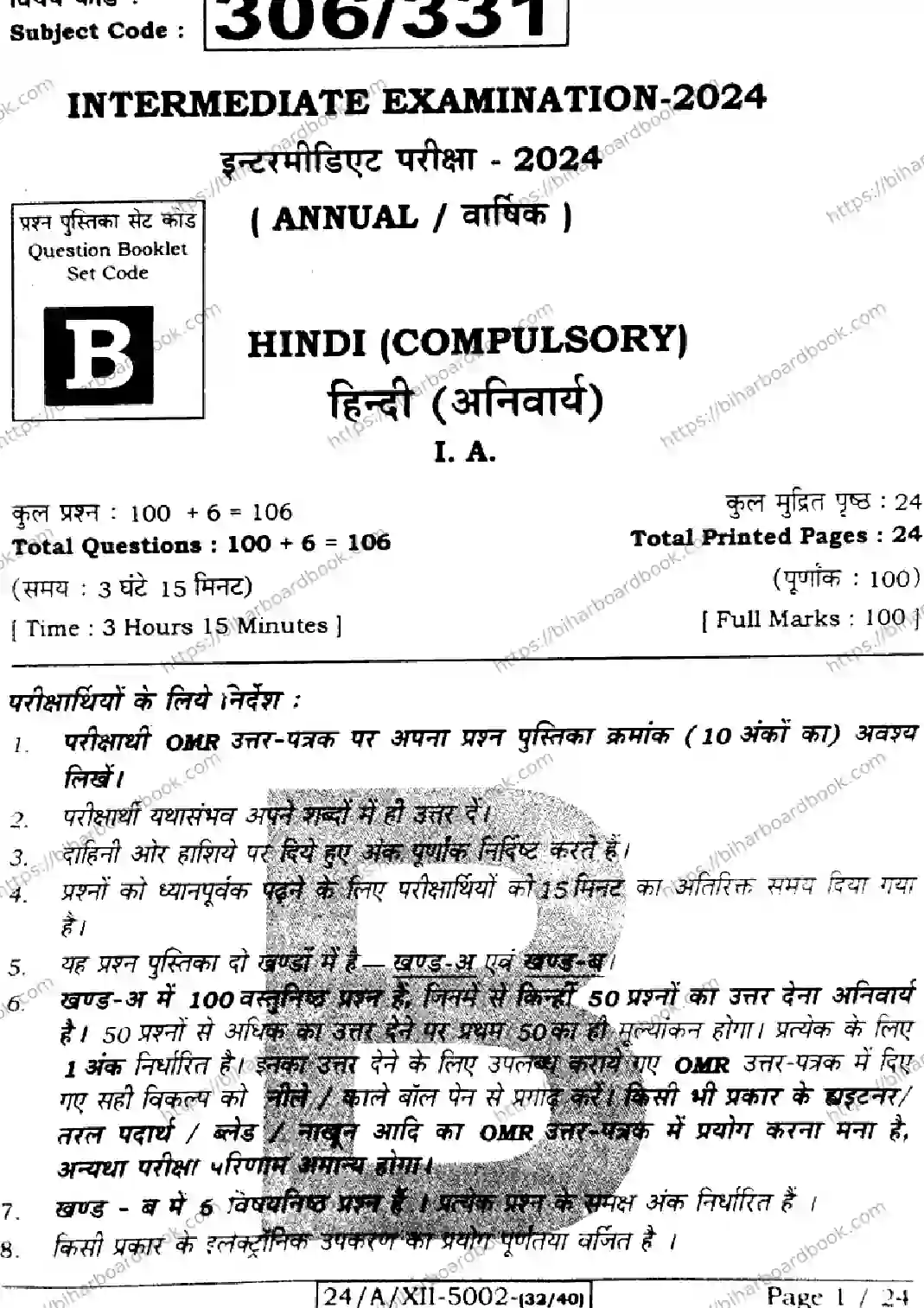 Bihar Board Class 12th 2024 हिंदी  306  (SetB) Previous Year Paper 1