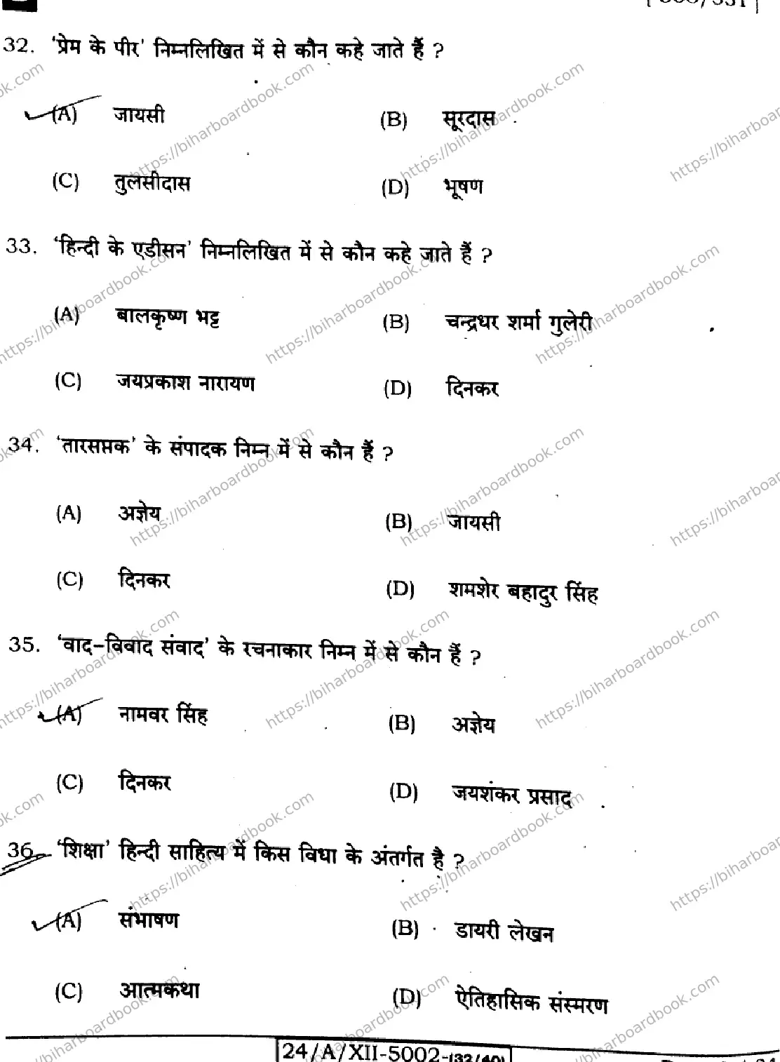 Bihar Board Class 12th 2024 हिंदी  306  (SetB) Previous Year Paper 8