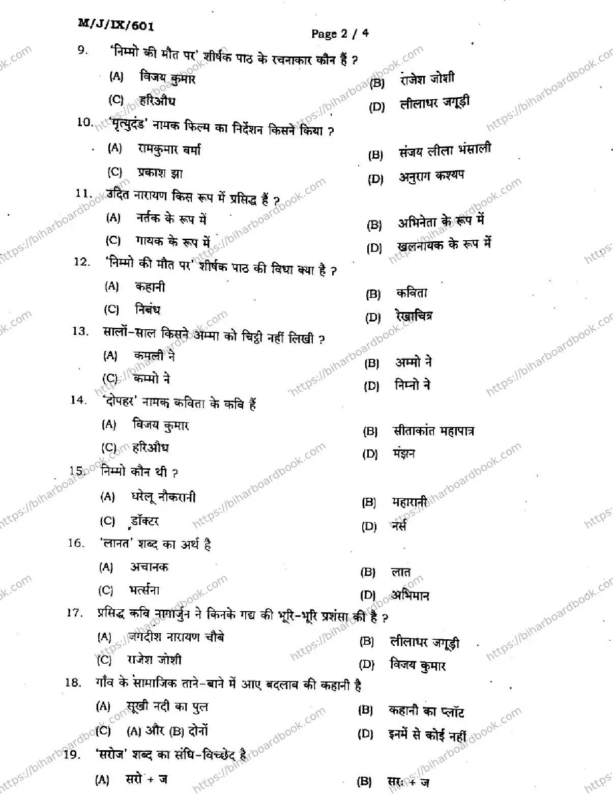 Bihar Board Class 9th 2024 Hindi (MT)  101  Jan2024 (Monthly) Previous Year Paper 2