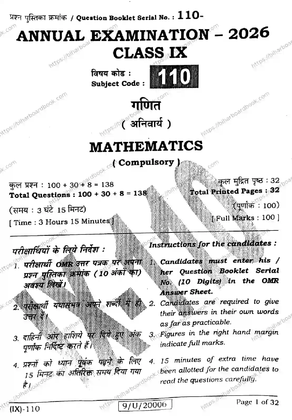Bihar Board Class 9th 2026 MATHEMATICS-110 Previous Year Paper 1