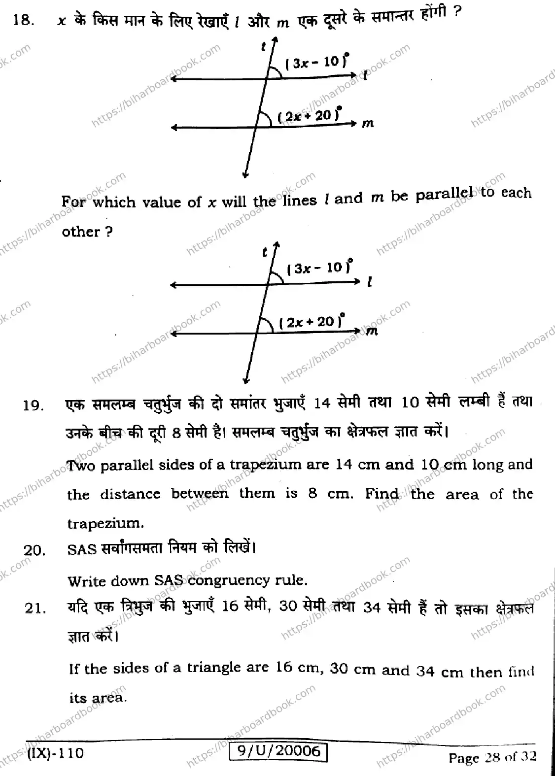Bihar Board Class 9th 2026 MATHEMATICS-110 Previous Year Paper 28
