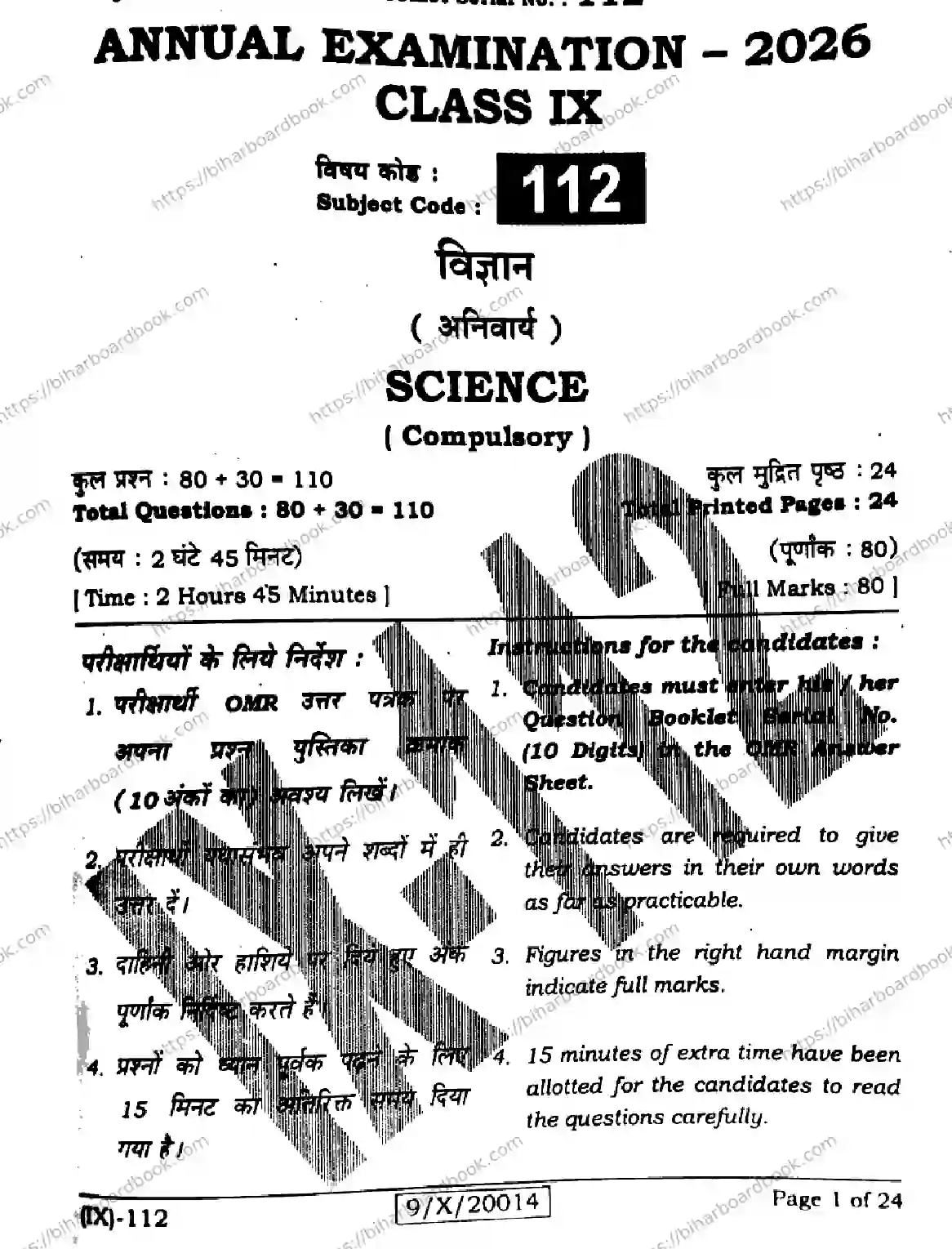 Bihar Board Class 9th 2026 SCIENCE-112 Previous Year Paper 1