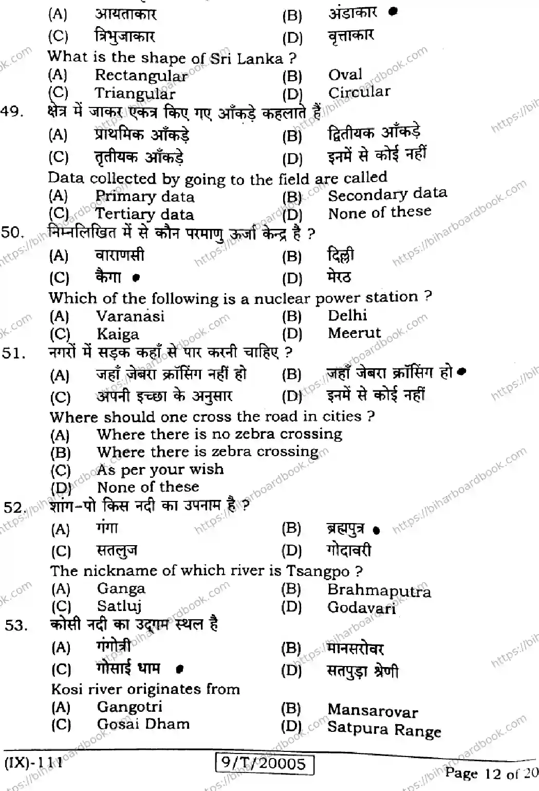 Bihar Board Class 9th 2026 SOCIAL-SCIENCE-111 Previous Year Paper 12