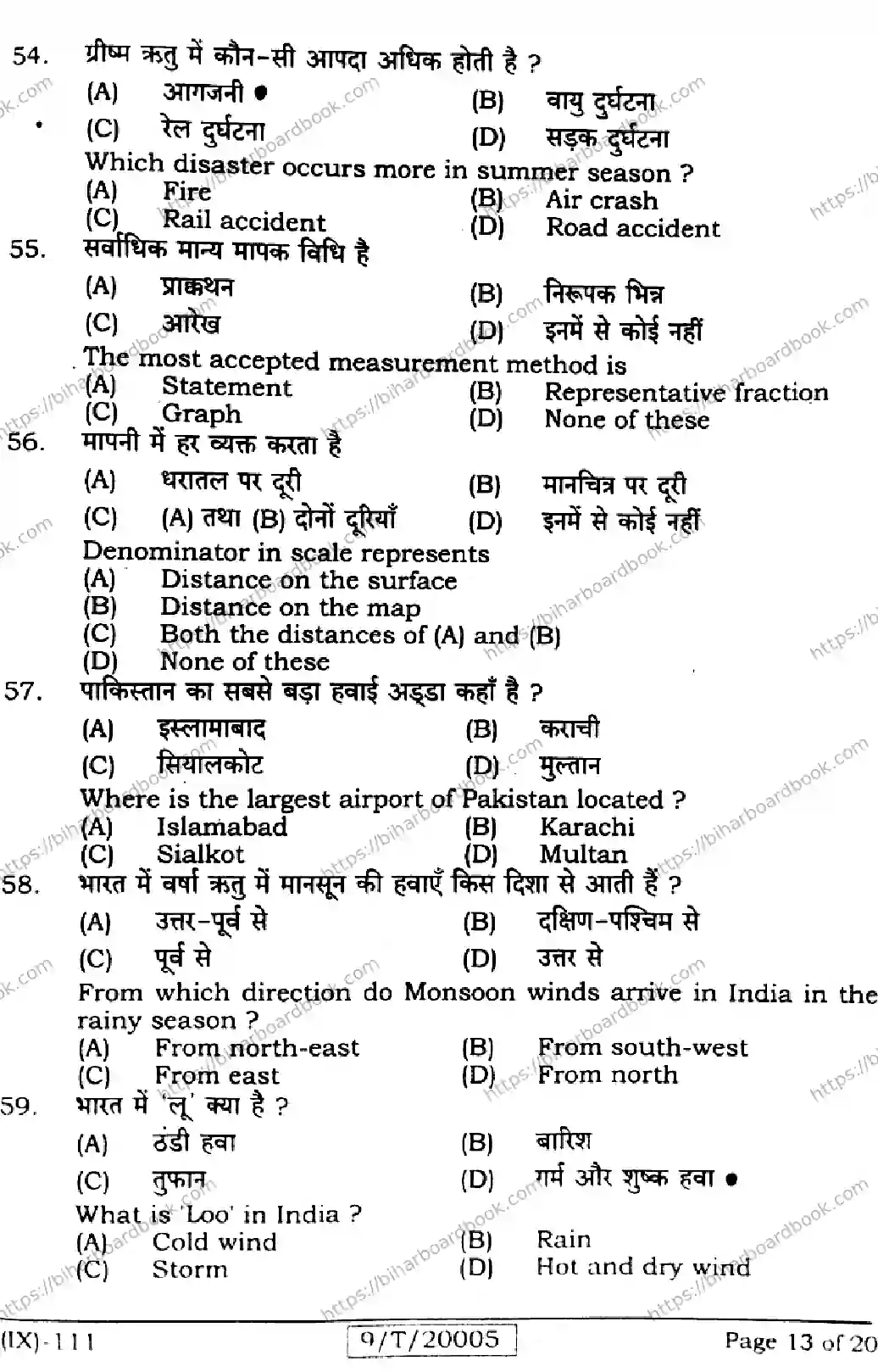 Bihar Board Class 9th 2026 SOCIAL-SCIENCE-111 Previous Year Paper 13