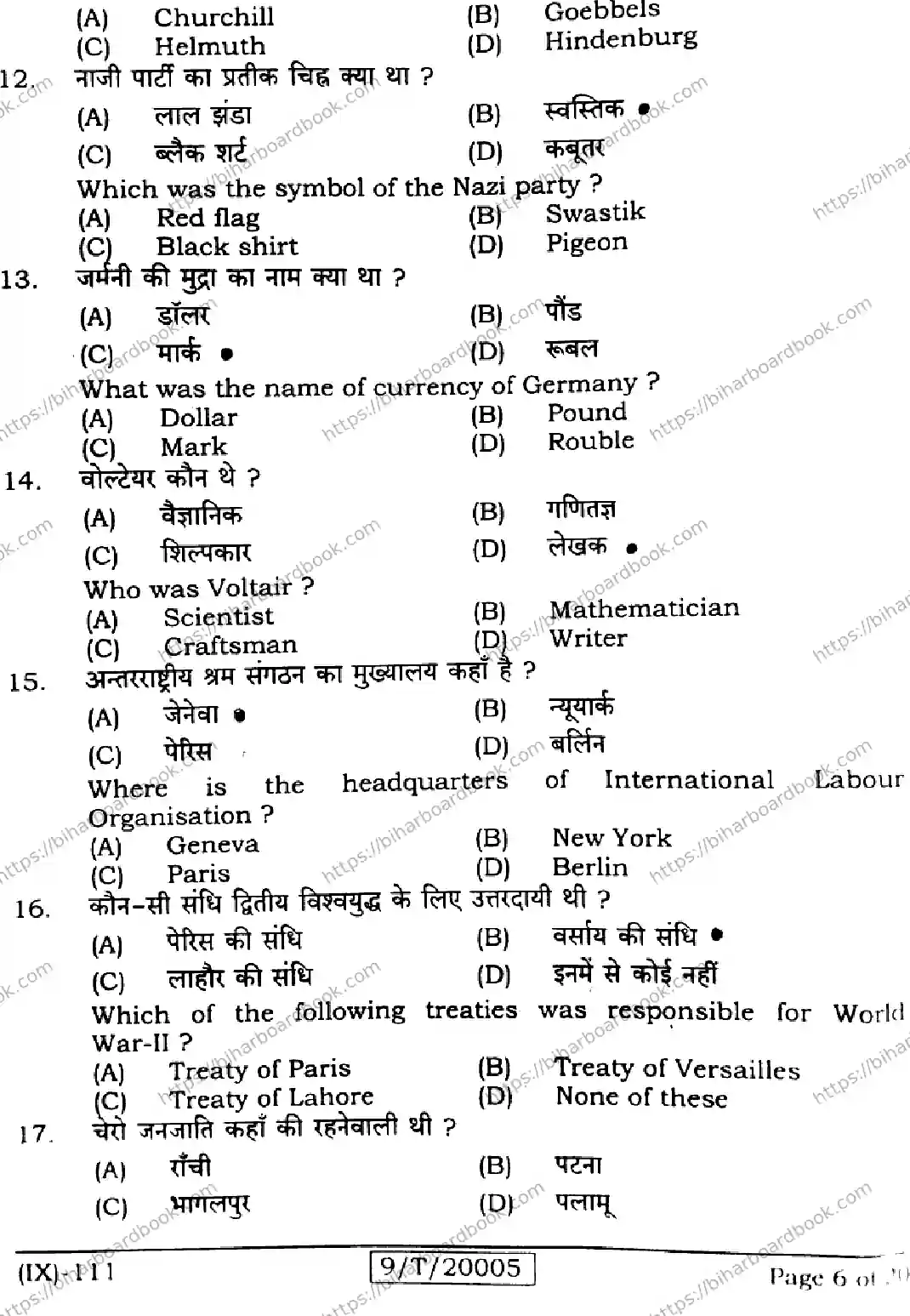 Bihar Board Class 9th 2026 SOCIAL-SCIENCE-111 Previous Year Paper 6