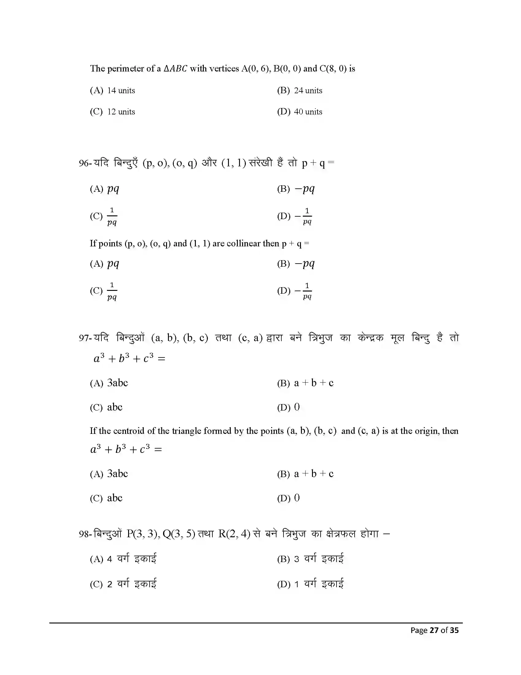 Bihar Board Class 10th 2026 Adv Math (Opt) Sample Paper 27