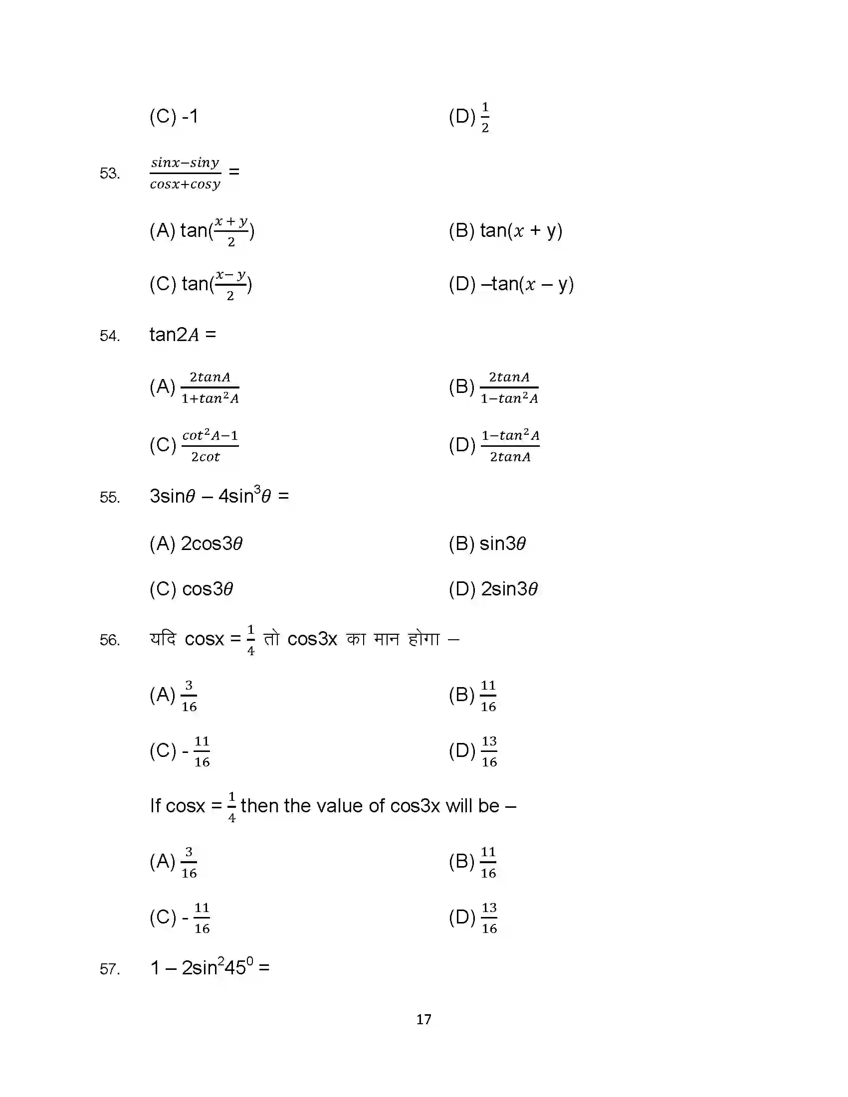 Bihar Board Class 10th 2023 Advance Maths Sample Paper 17