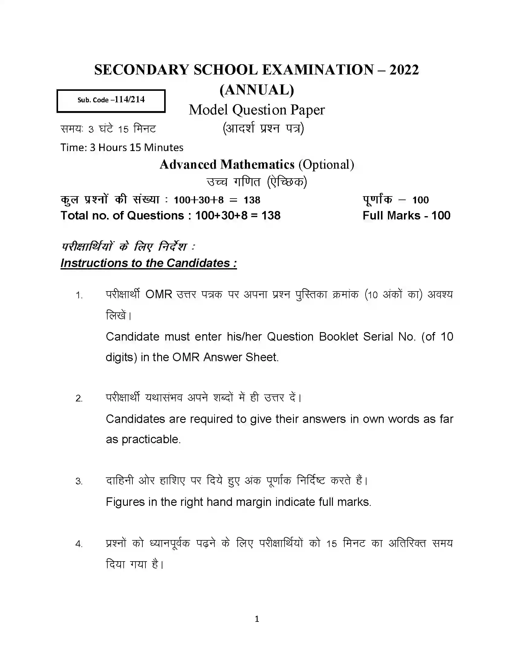Bihar Board Class 10th 2022 Advanced Maths Sample Paper 1