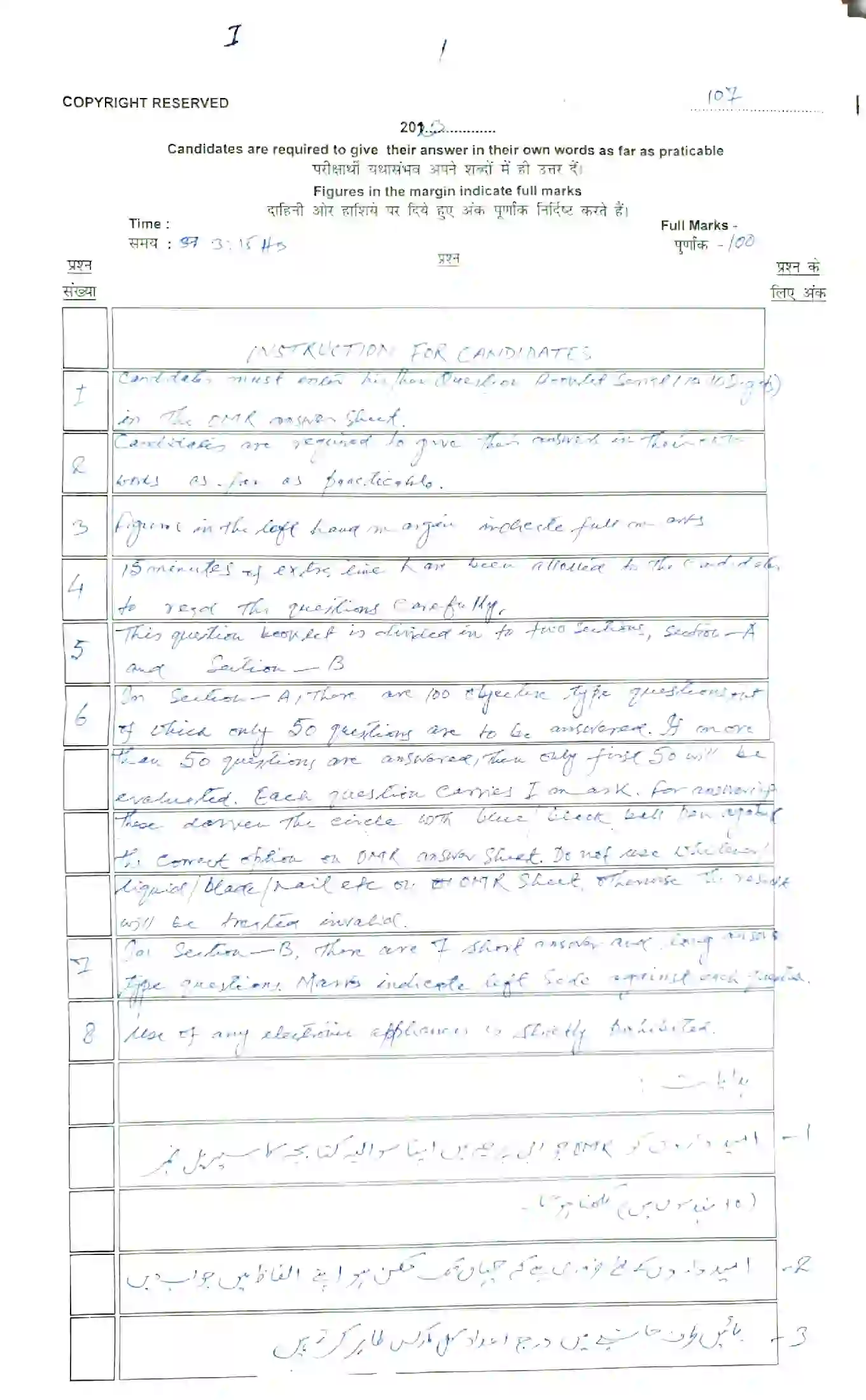 Bihar Board Class 10th 2023 Arabic (107) Sample Paper 1