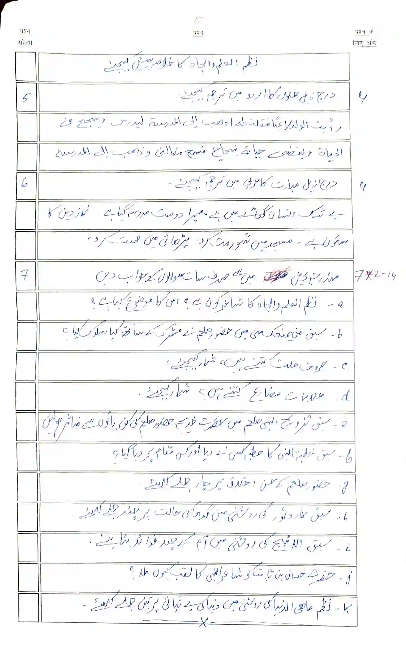 Bihar Board Class 10th 2023 Arabic (123) Sample Paper 15