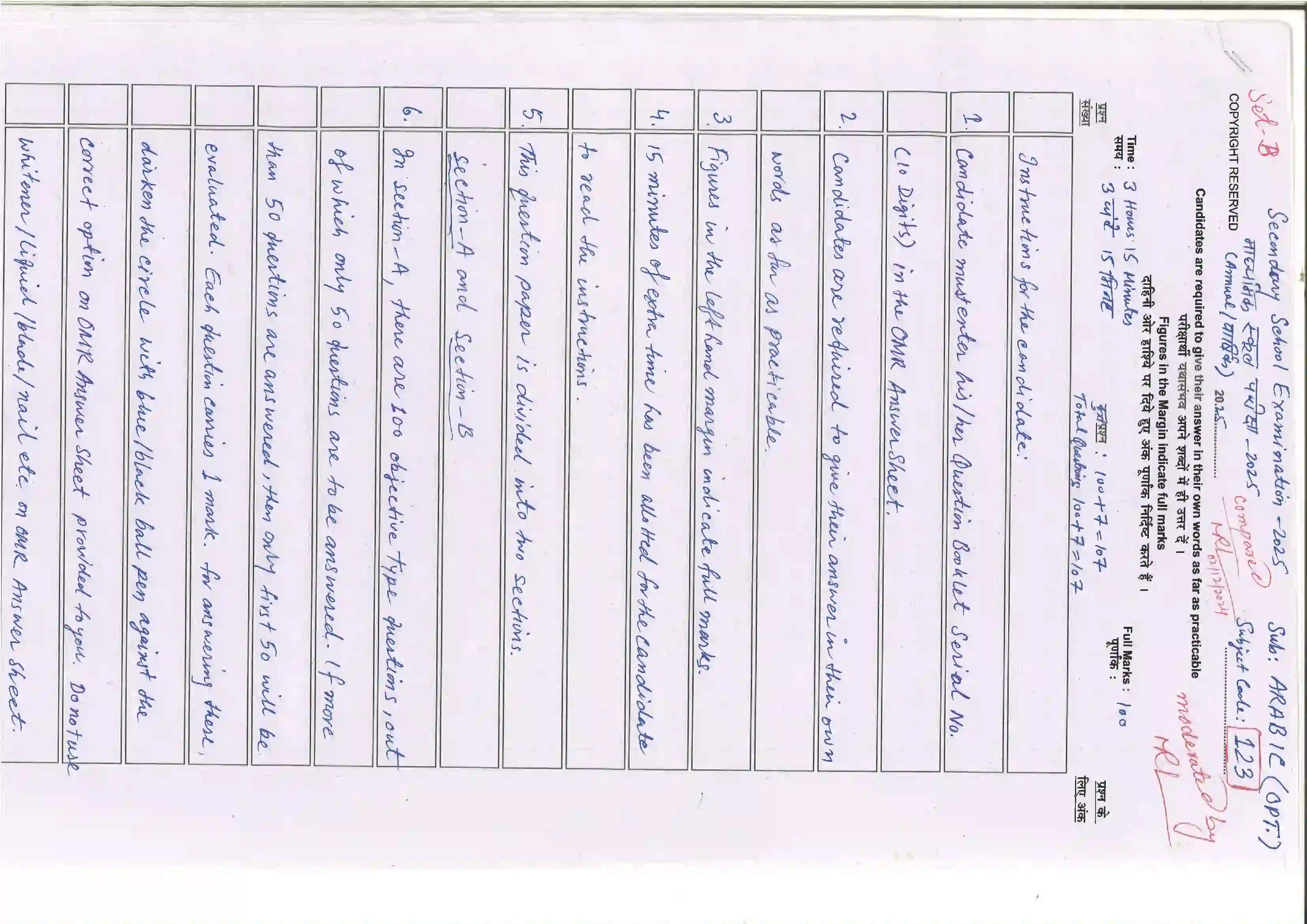 Bihar Board Class 10th 2025 Arabic (123) Sample Paper 1