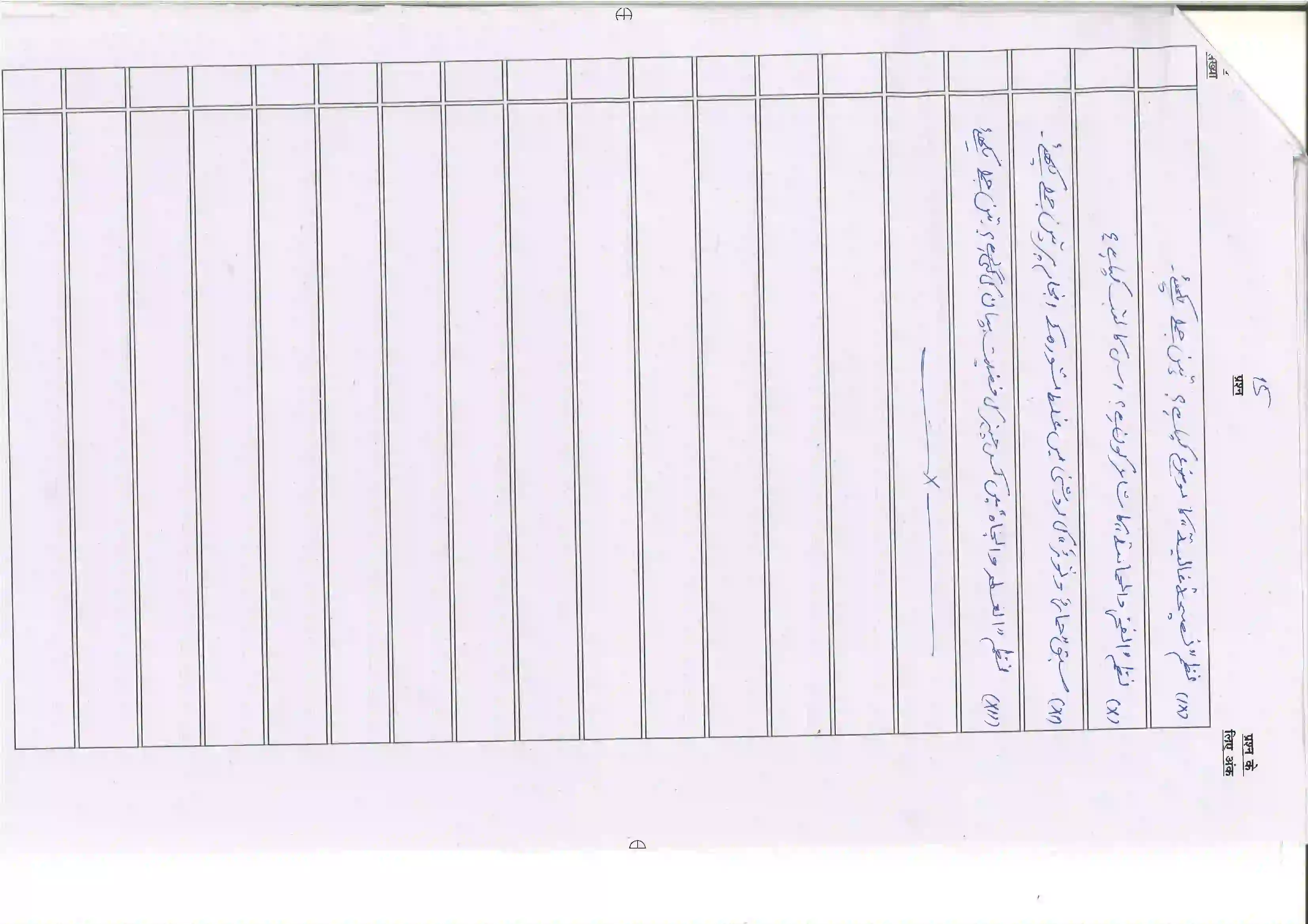 Bihar Board Class 10th 2025 Arabic (Sil) (107) Sample Paper 15