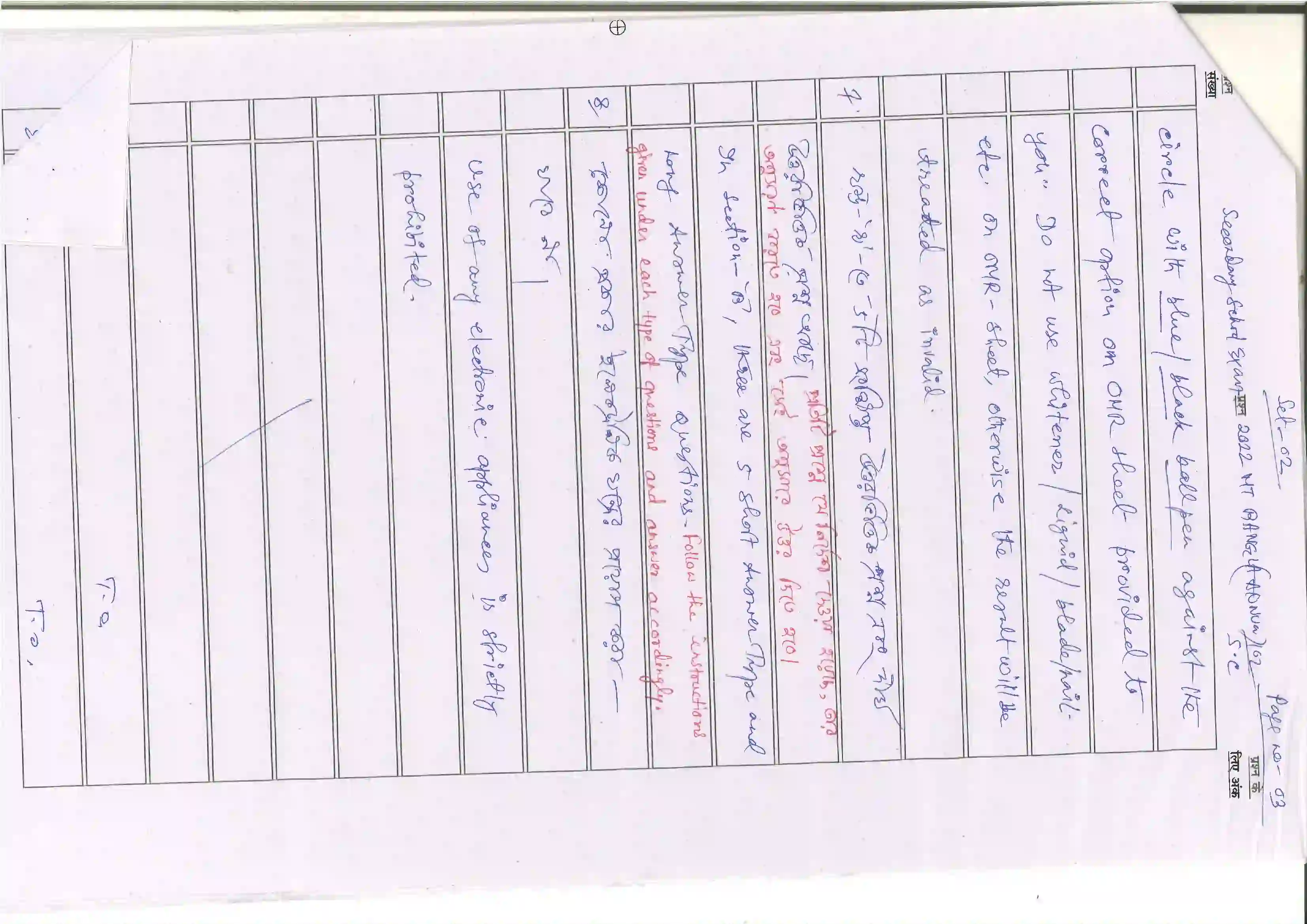 Bihar Board Class 10th 2025 Bangla (Mil) Sample Paper 3