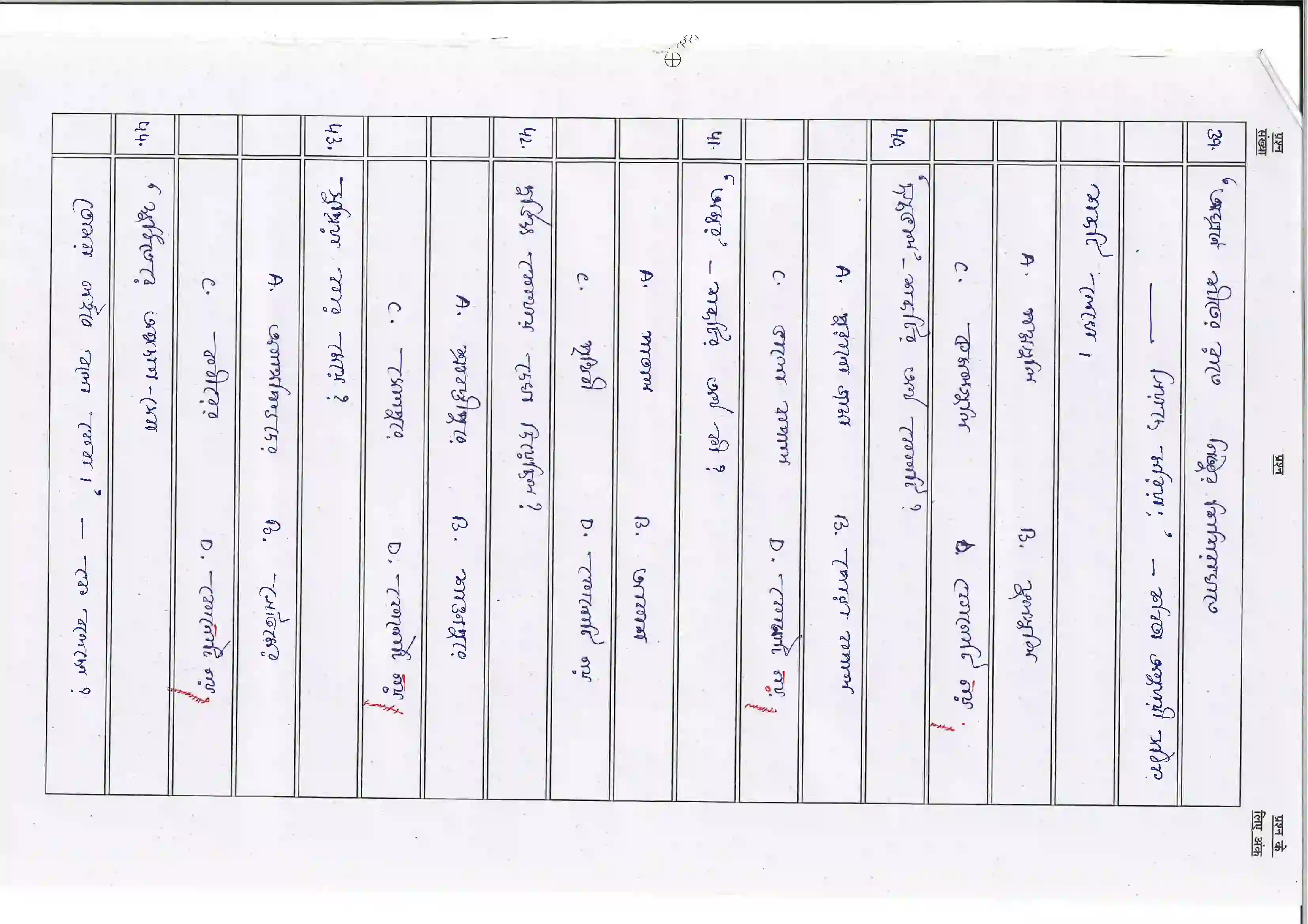 Bihar Board Class 10th 2026 Bangla (Mil) Sample Paper 11