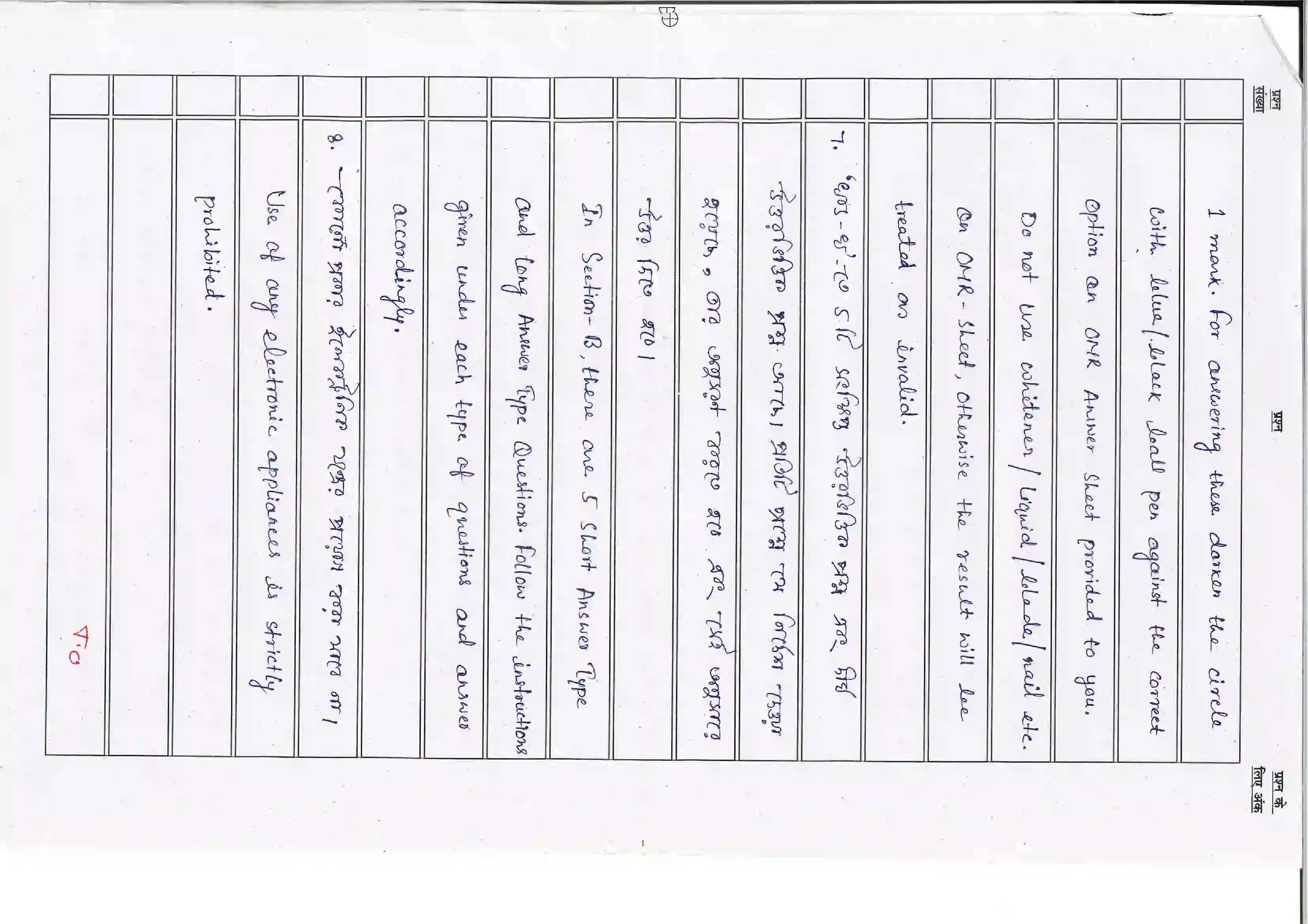 Bihar Board Class 10th 2026 Bangla (Mil) Sample Paper 3