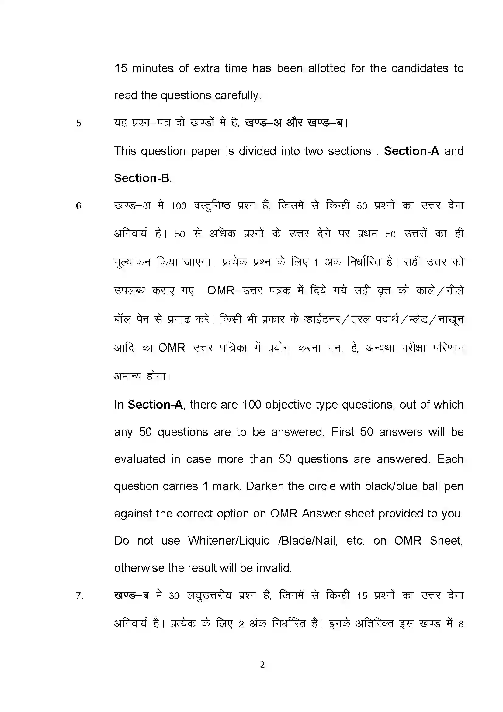 Bihar Board Class 10th 2025 Com Sample Paper 2