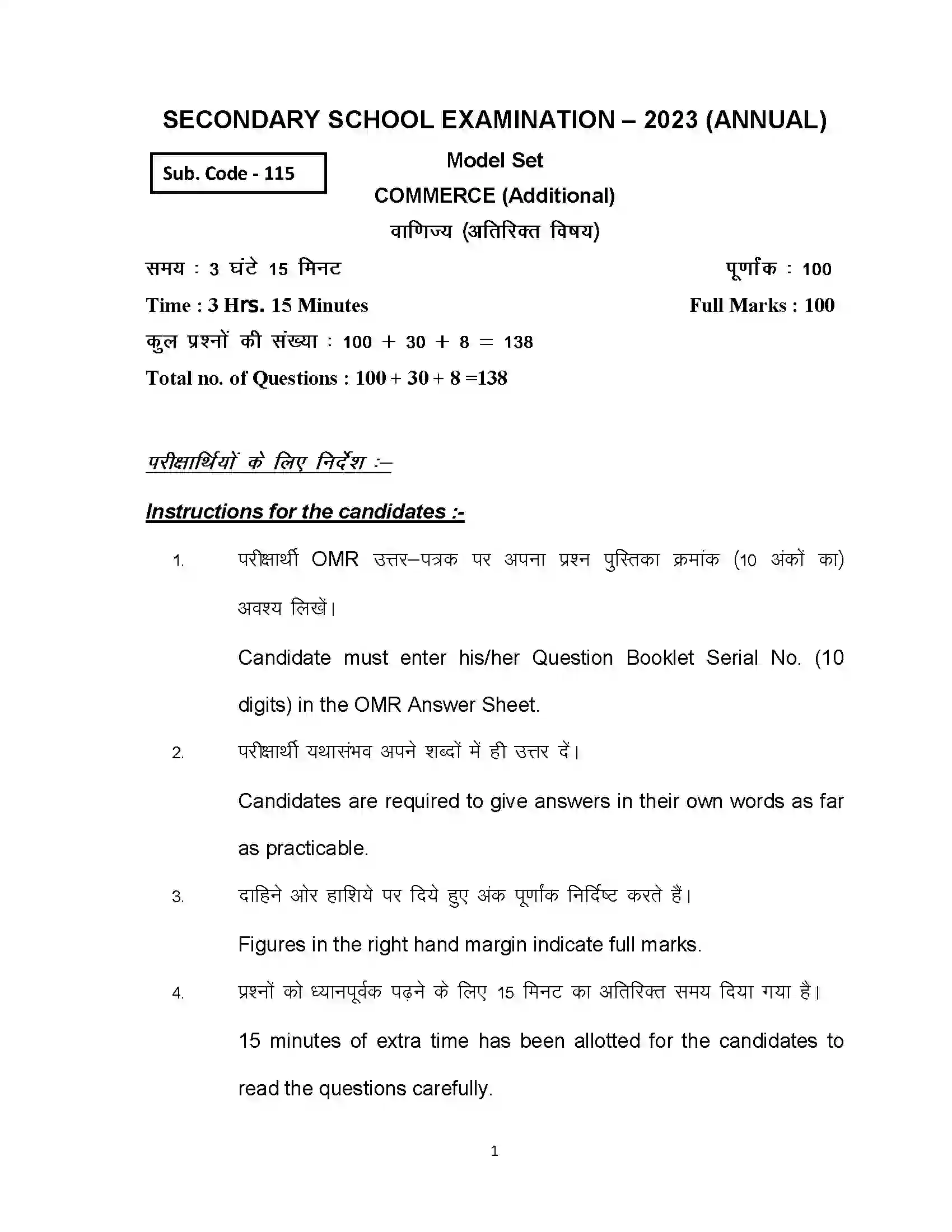 Bihar Board Class 10th 2023 Commerce Sample Paper 1