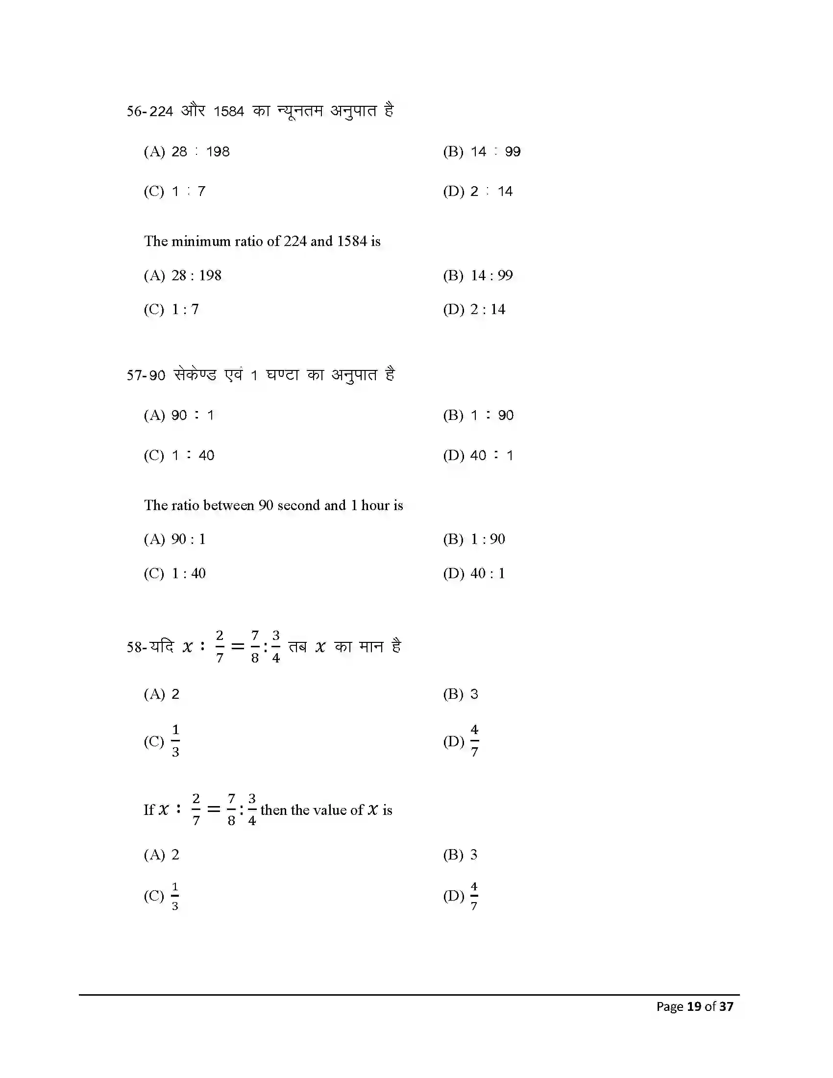 Bihar Board Class 10th 2026 Commerce Sample Paper 19