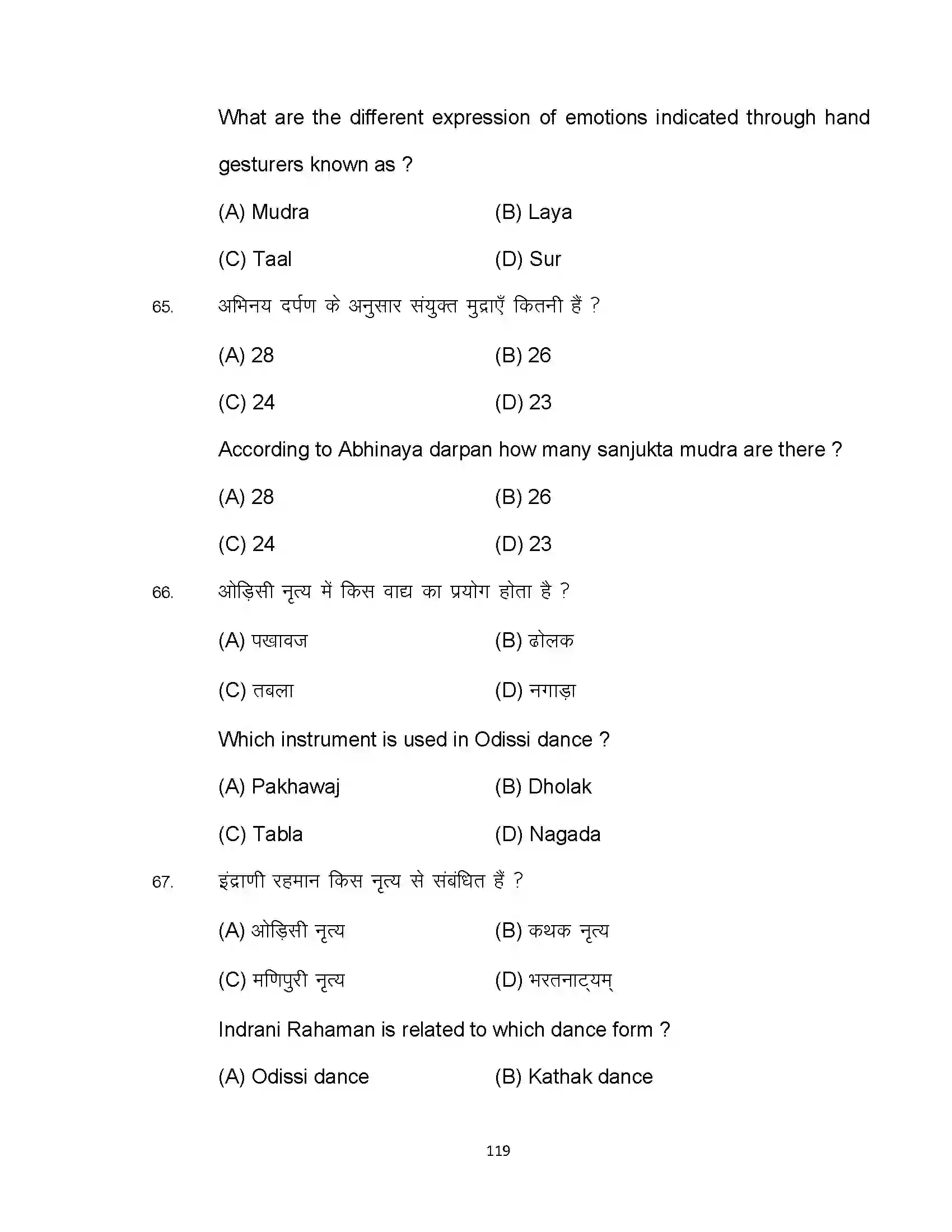 Bihar Board Class 10th 2023 Dance Sample Paper 119