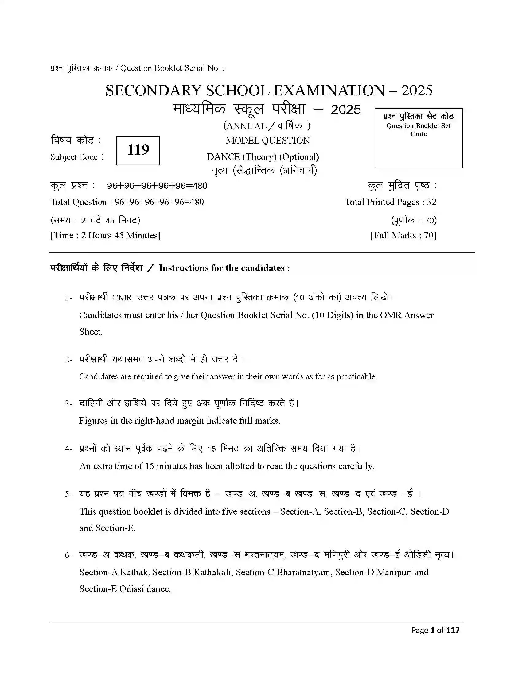Bihar Board Class 10th 2025 Dance Sample Paper 1