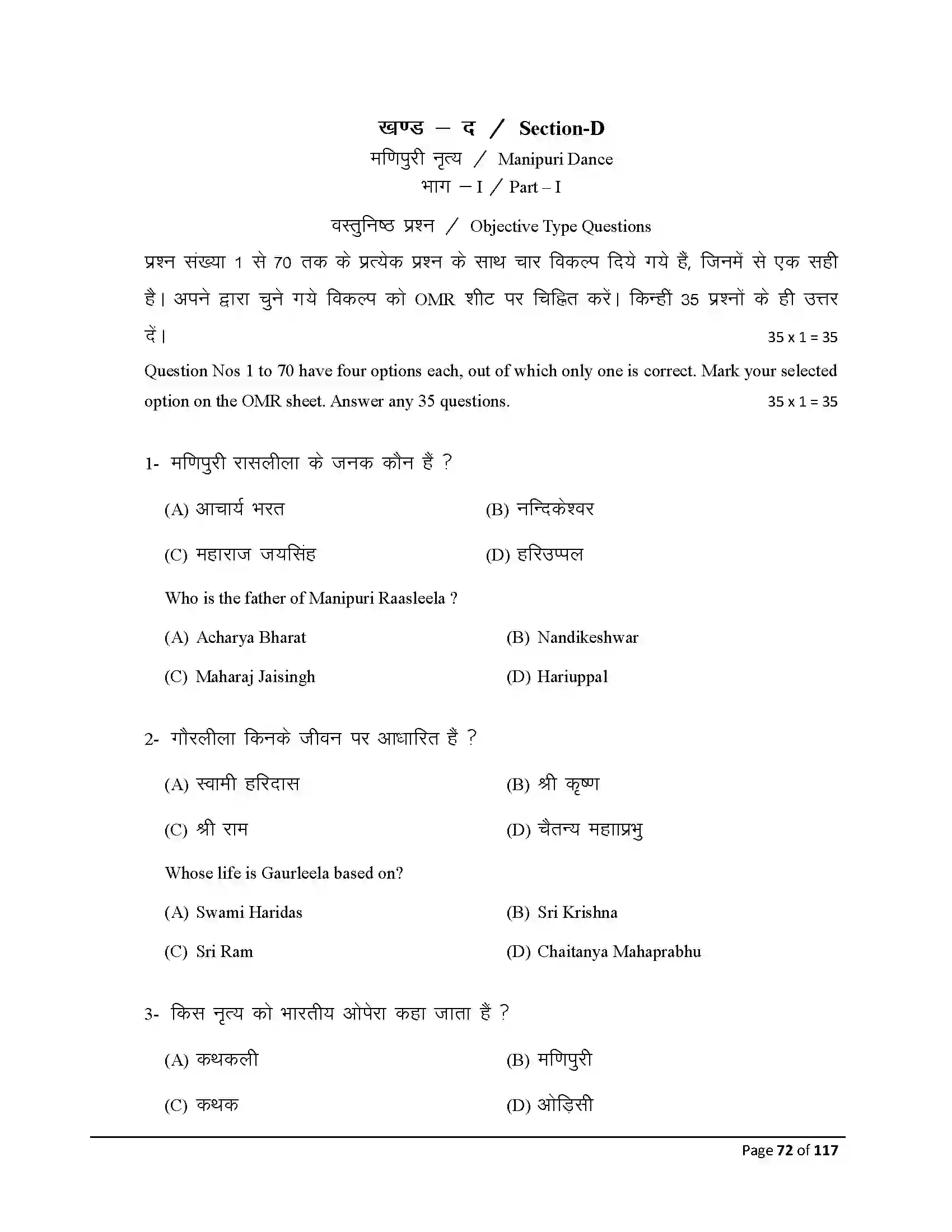 Bihar Board Class 10th 2026 Dance Sample Paper 72