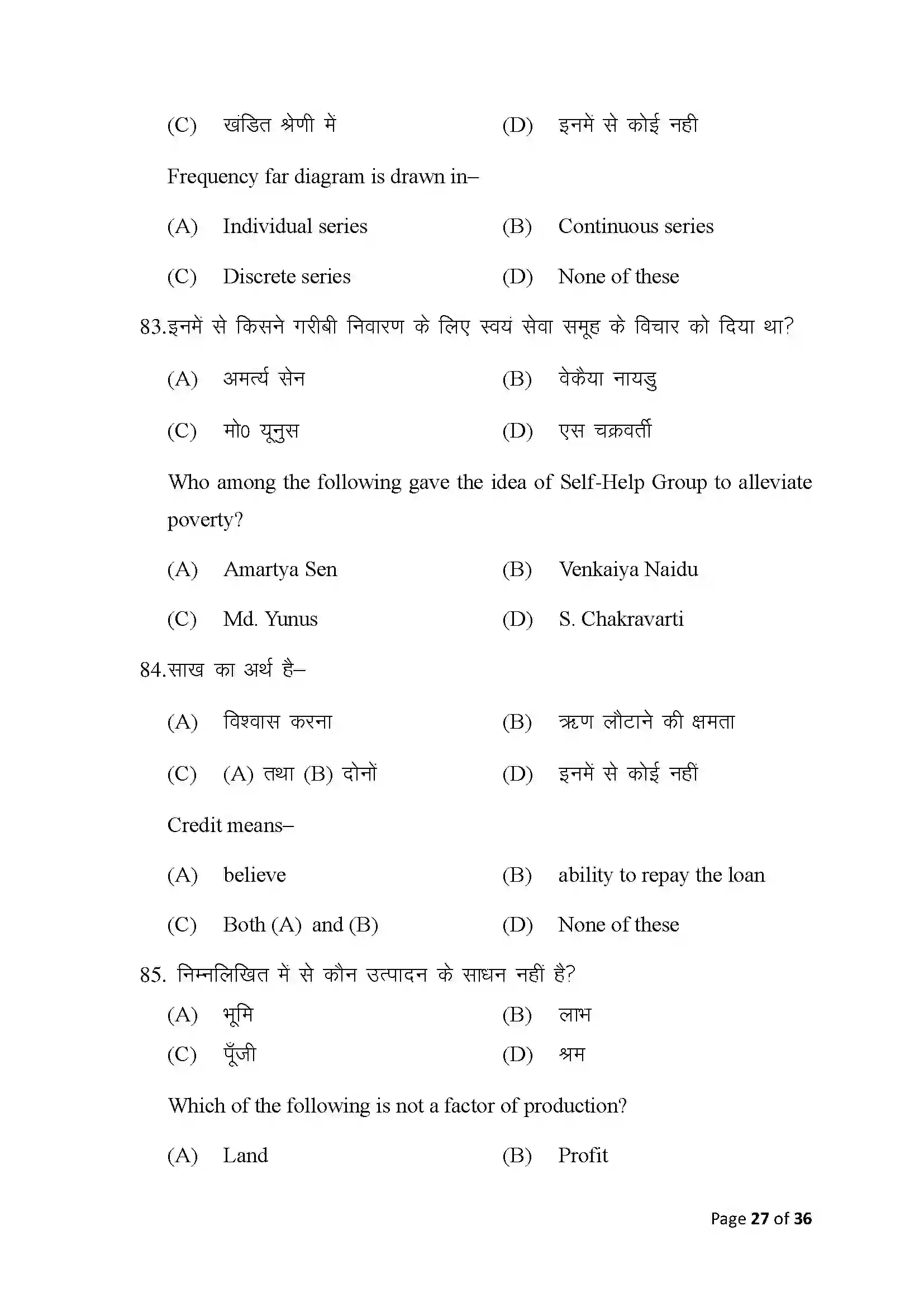 Bihar Board Class 10th 2025 Economics Sample Paper 27