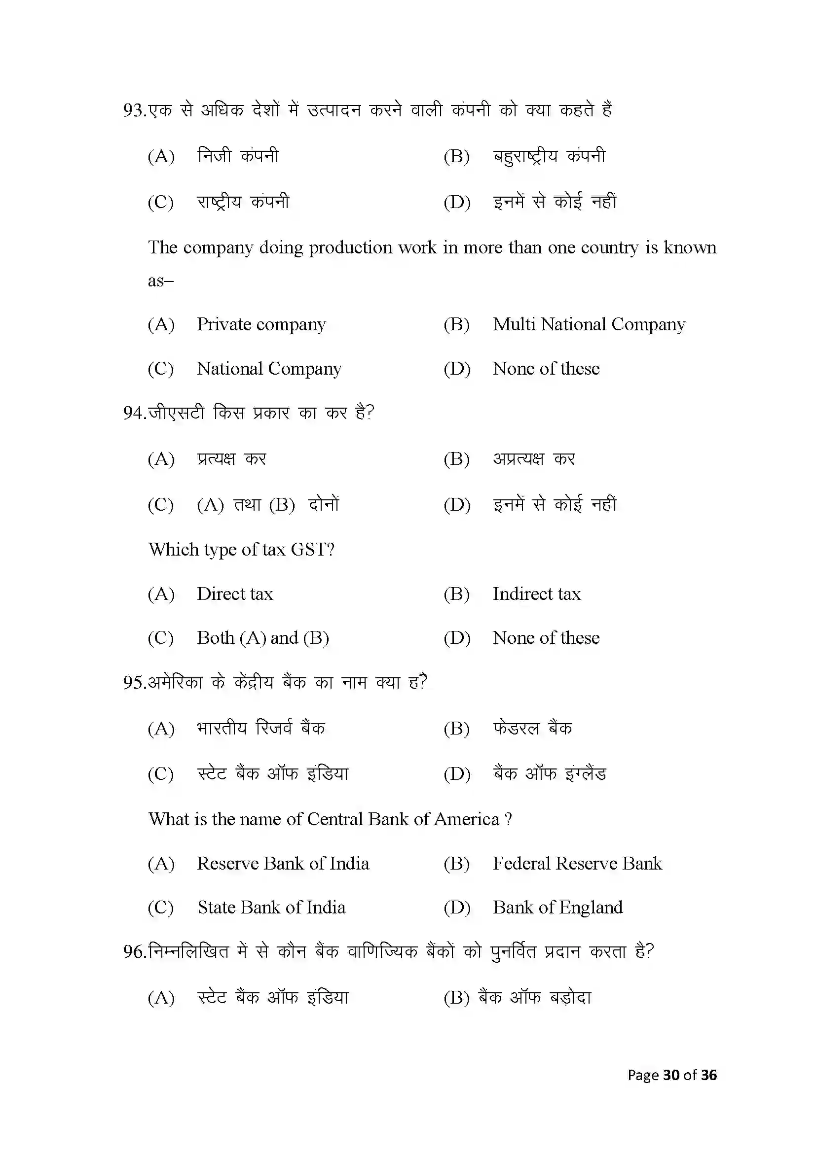 Bihar Board Class 10th 2025 Economics Sample Paper 30